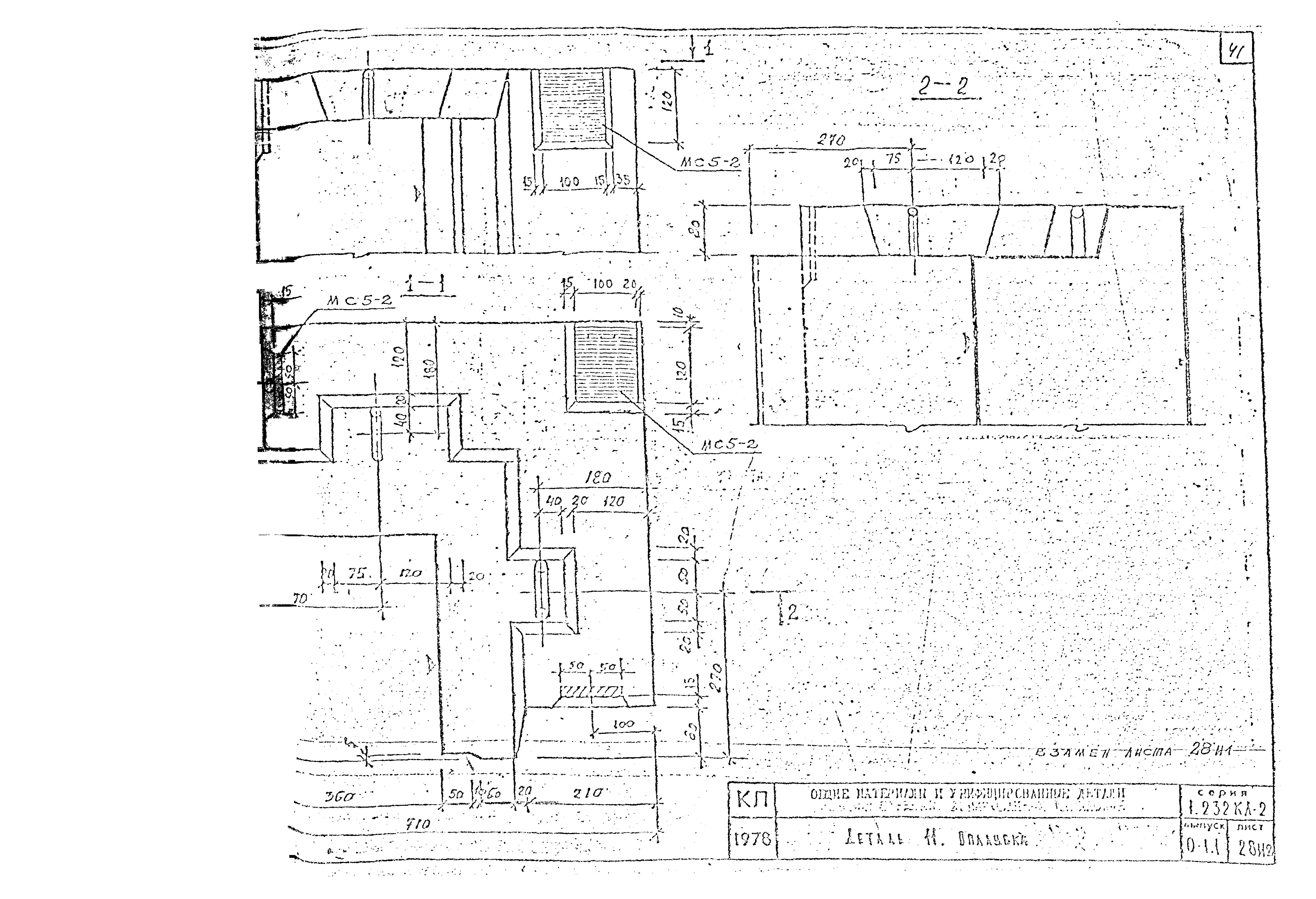 Серия 1.232 КЛ-2