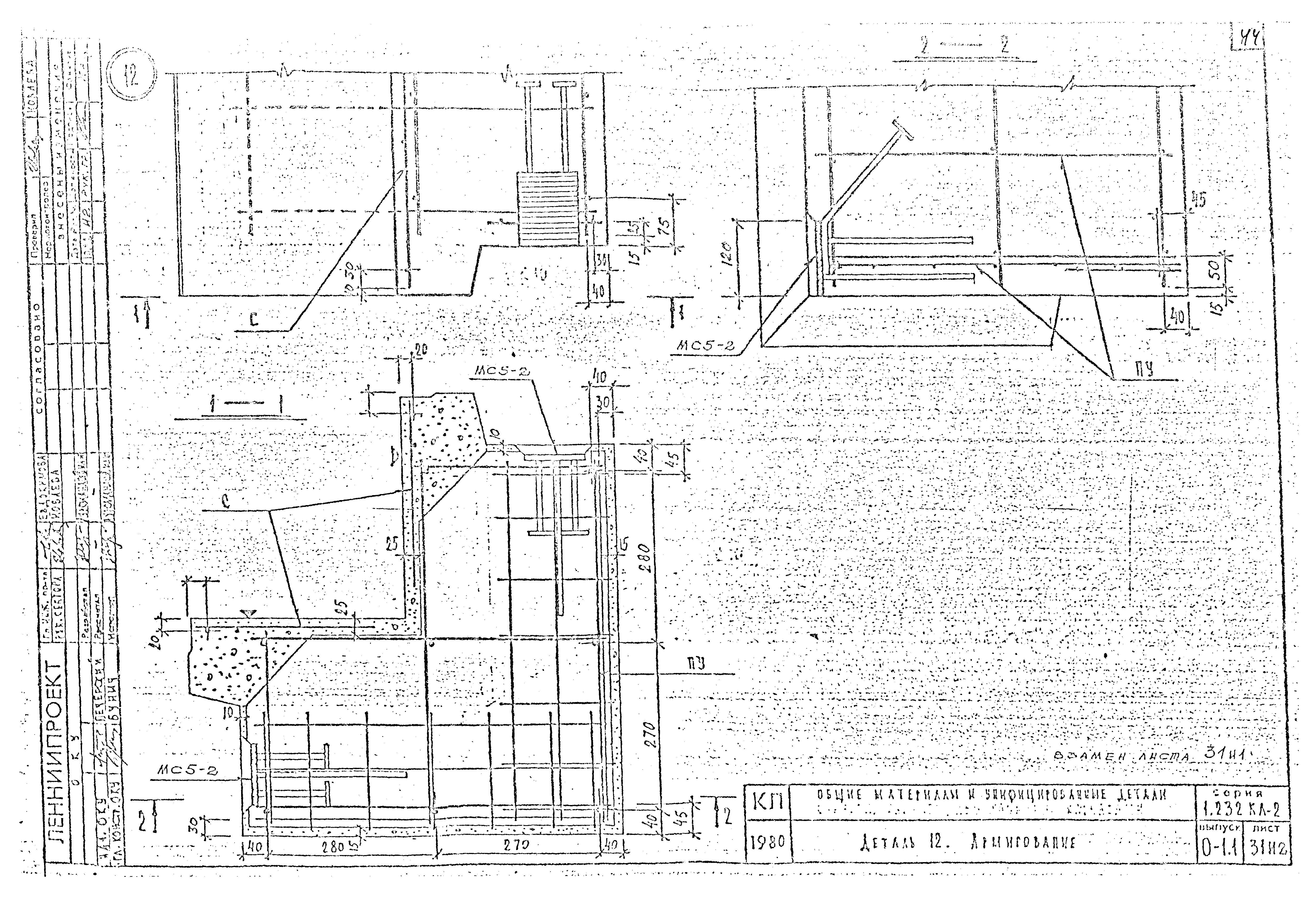 Серия 1.232 КЛ-2