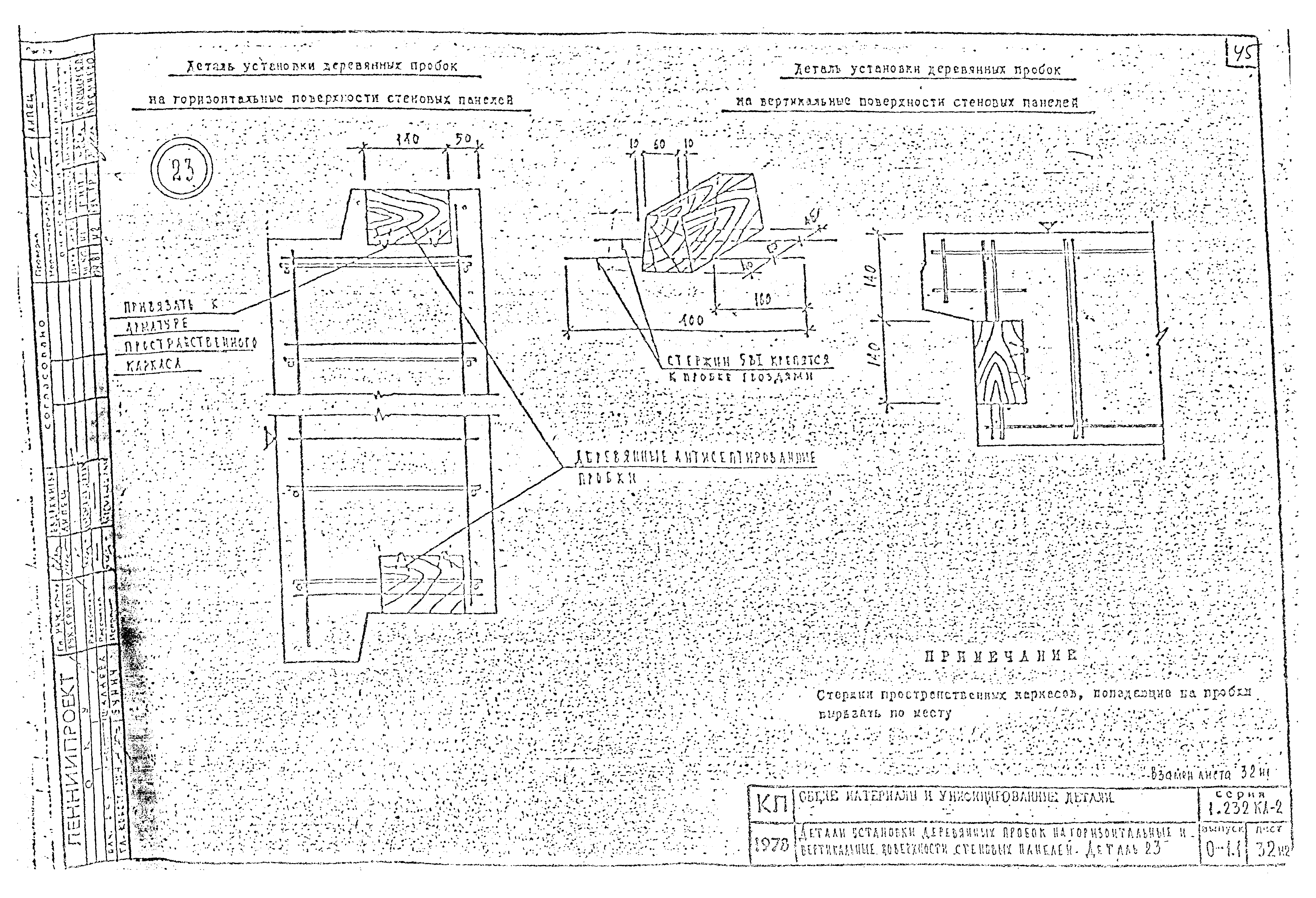 Серия 1.232 КЛ-2