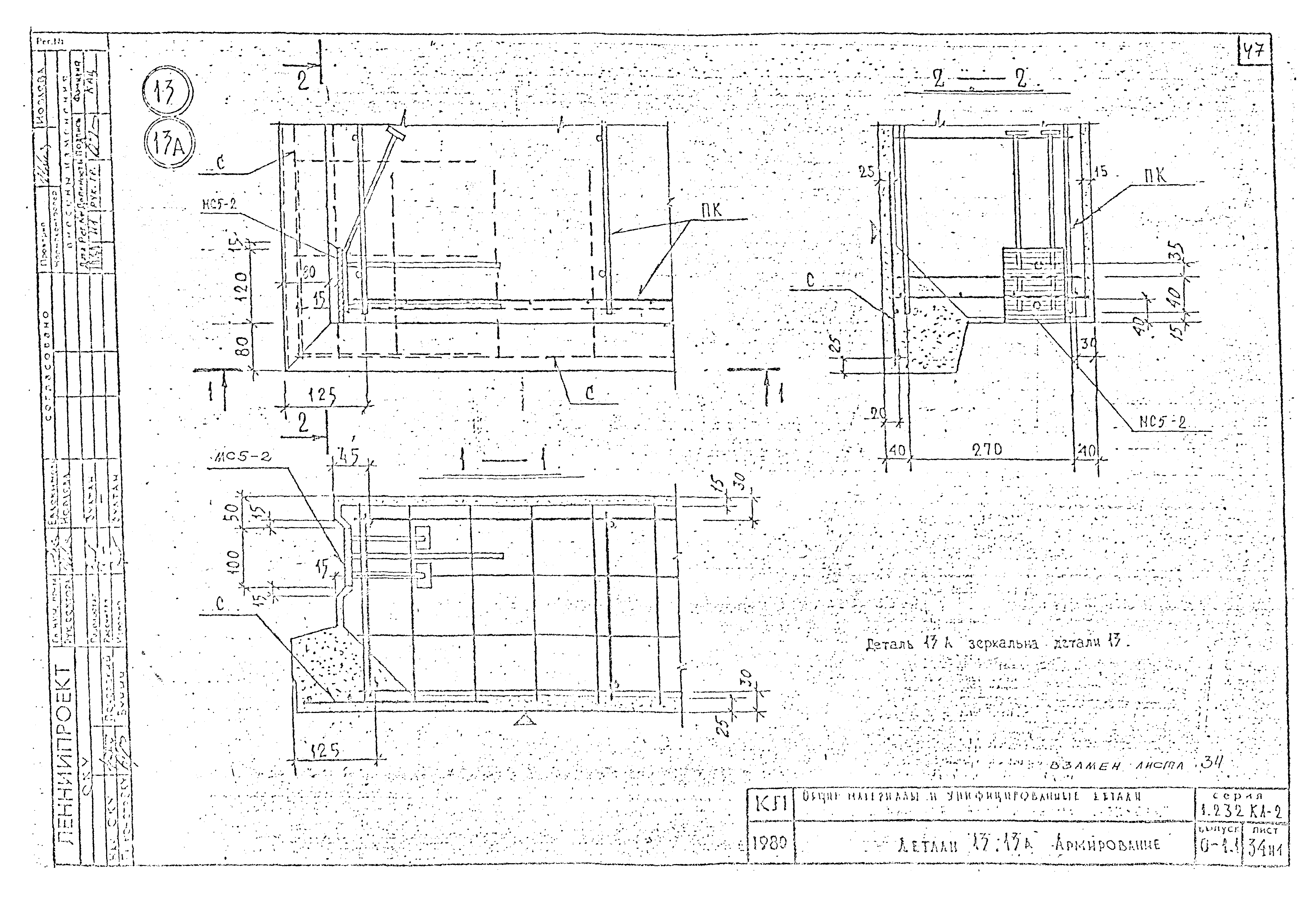 Серия 1.232 КЛ-2