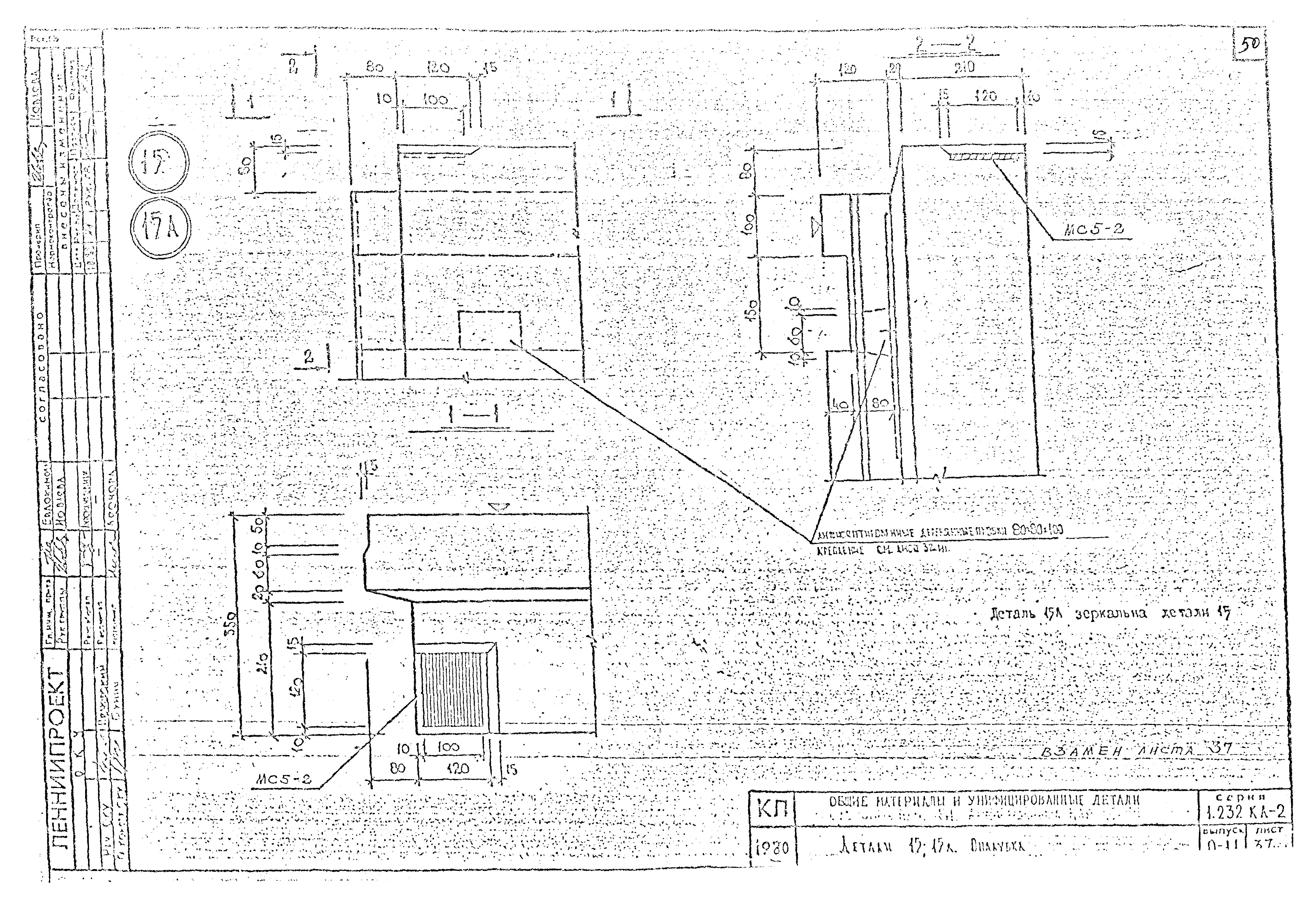 Серия 1.232 КЛ-2