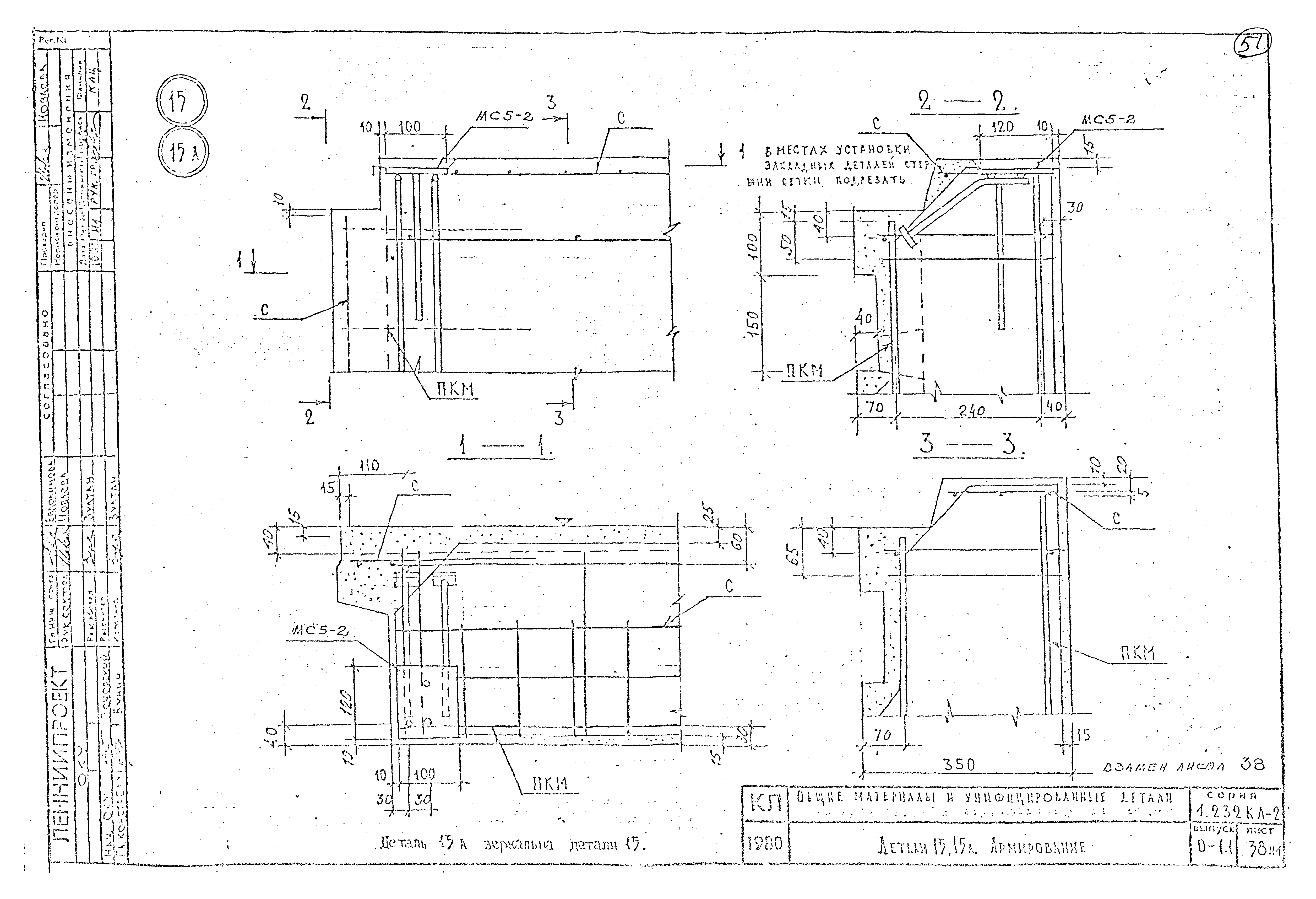 Серия 1.232 КЛ-2