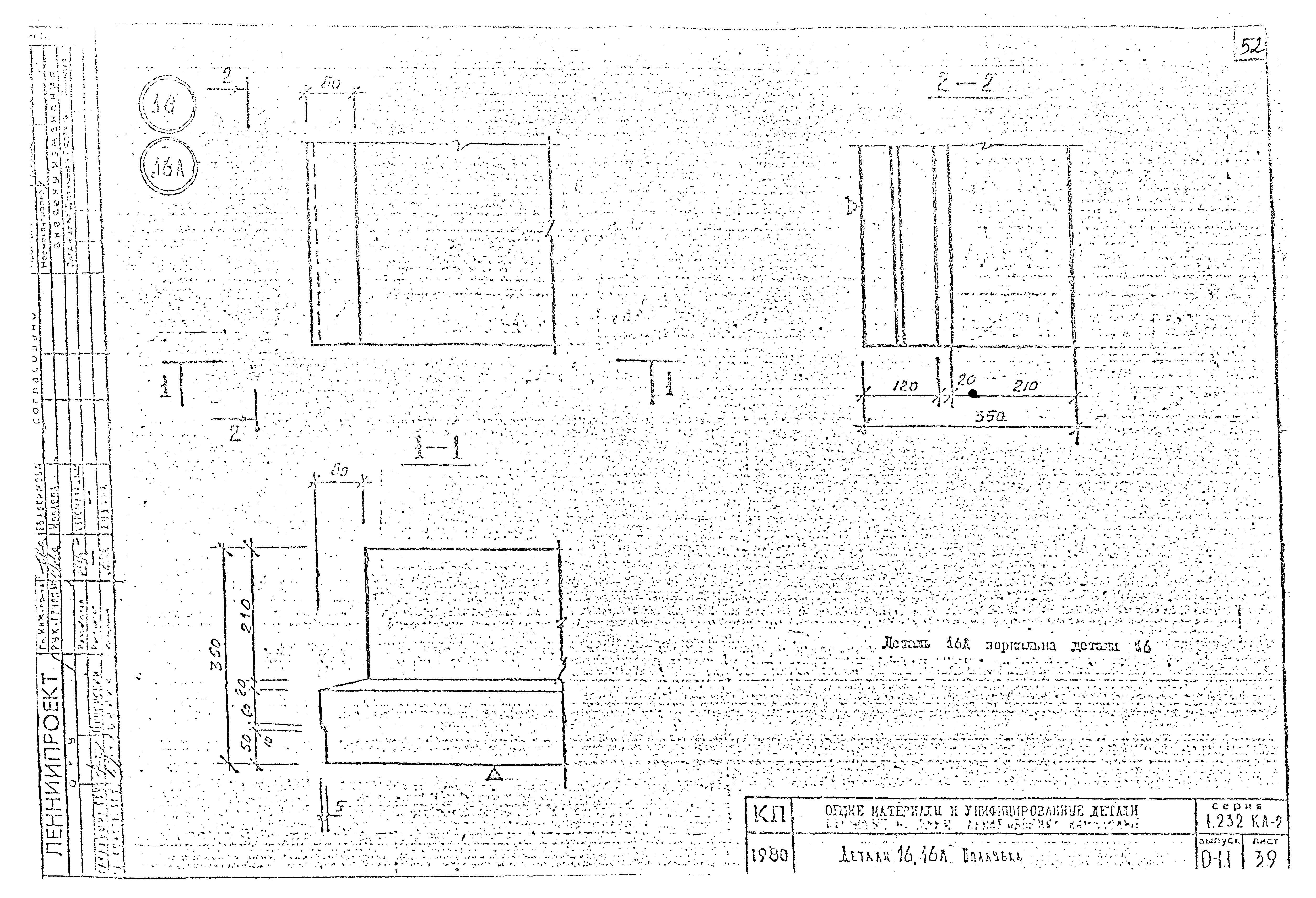 Серия 1.232 КЛ-2