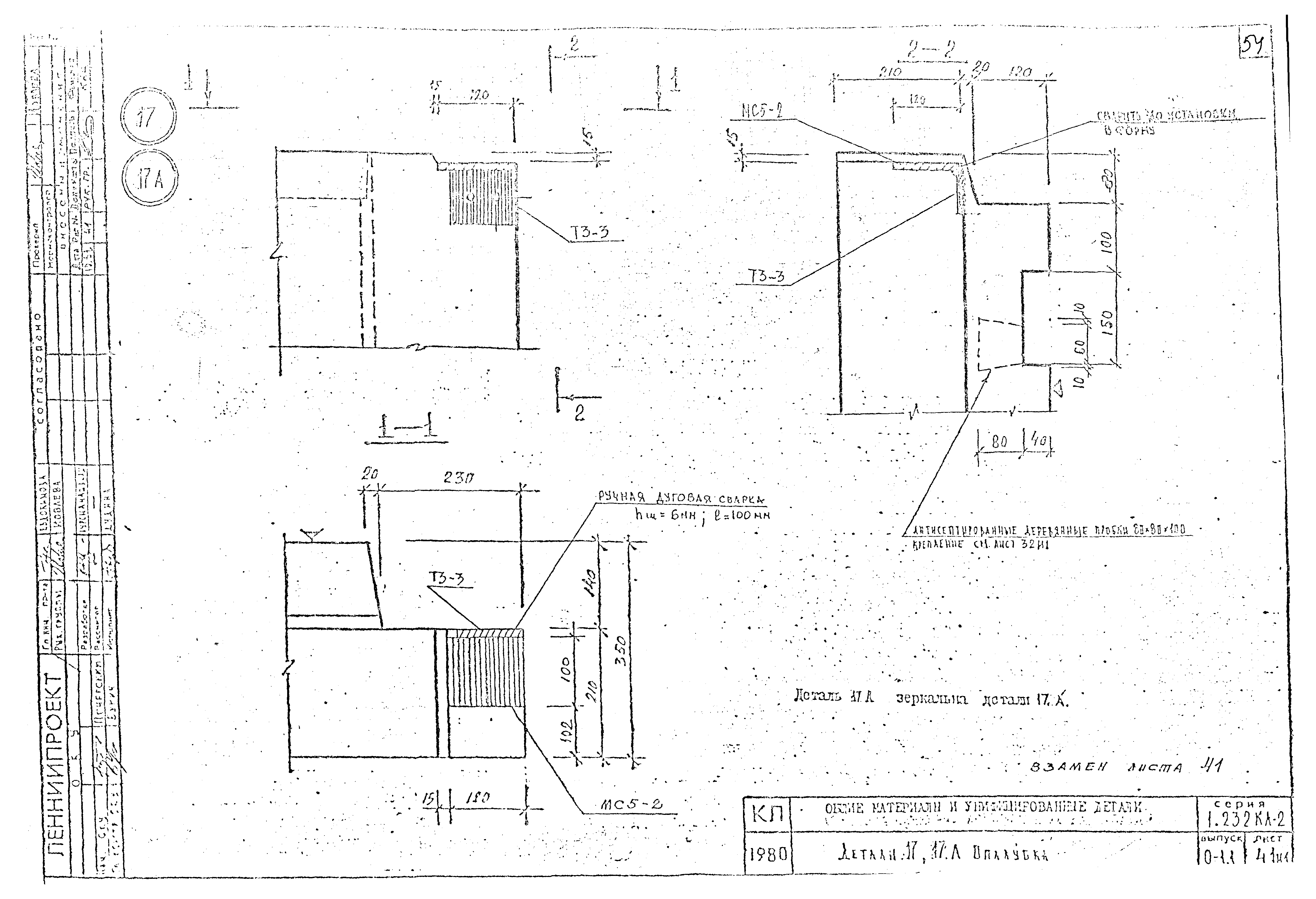 Серия 1.232 КЛ-2