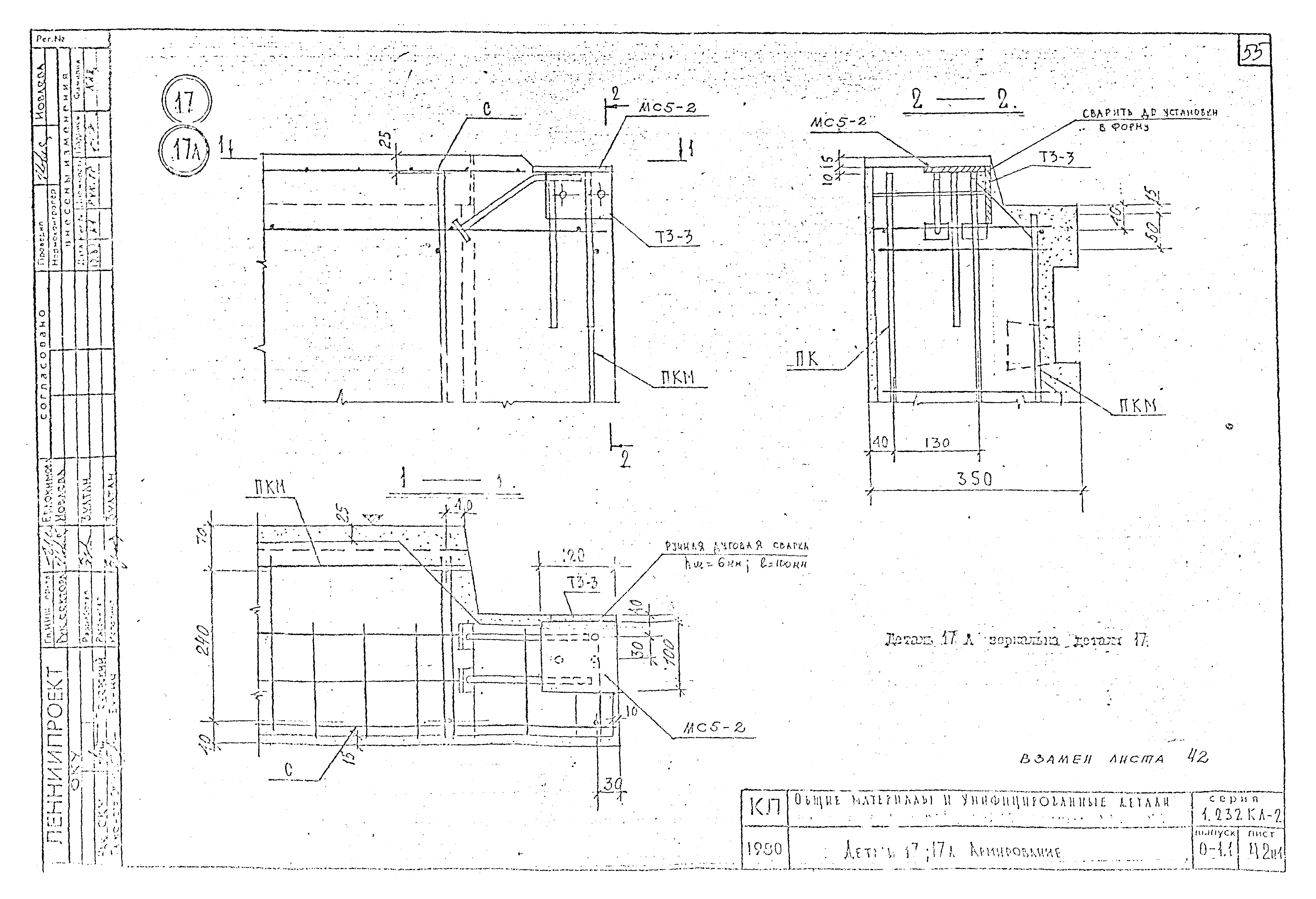 Серия 1.232 КЛ-2