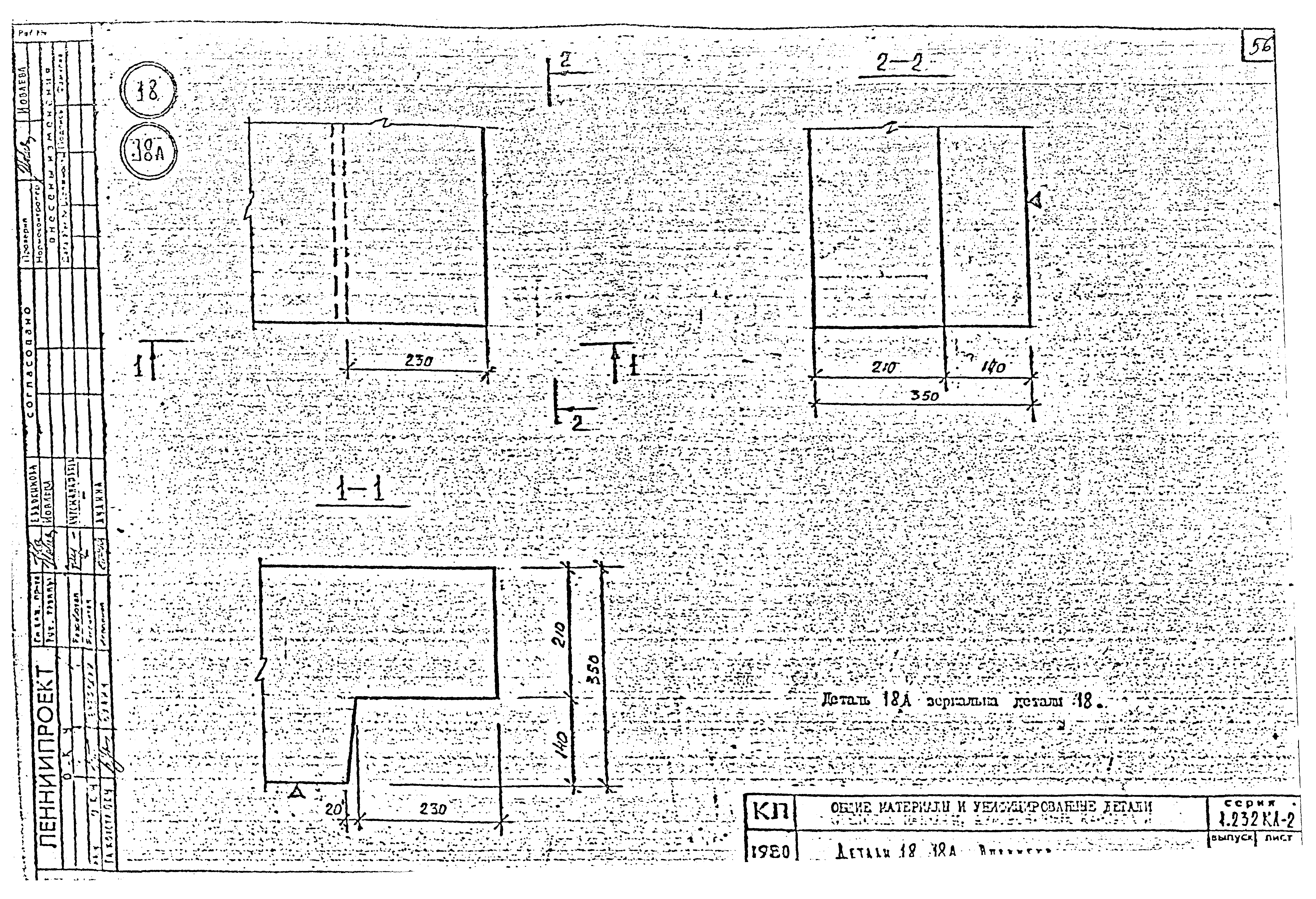 Серия 1.232 КЛ-2