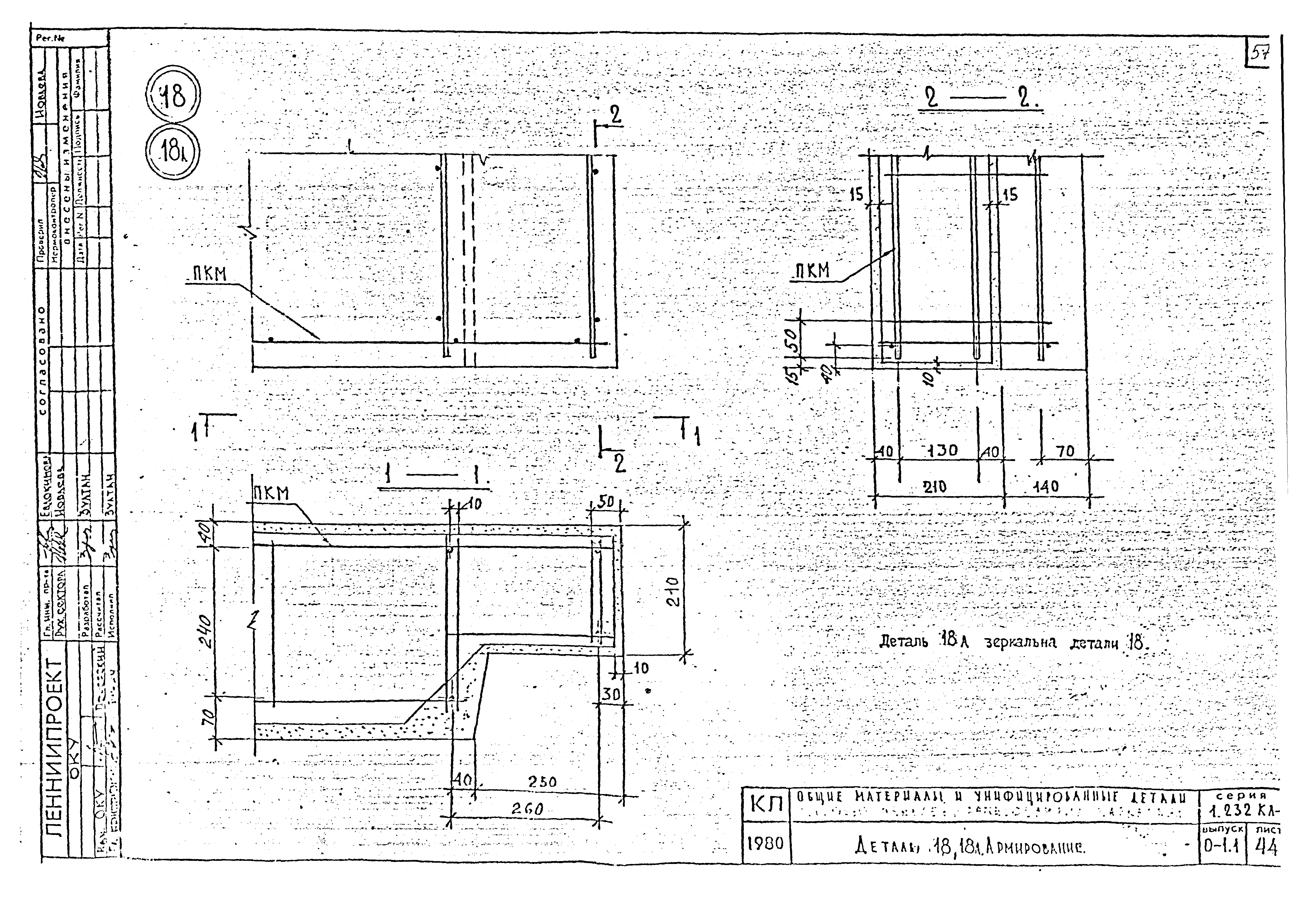 Серия 1.232 КЛ-2