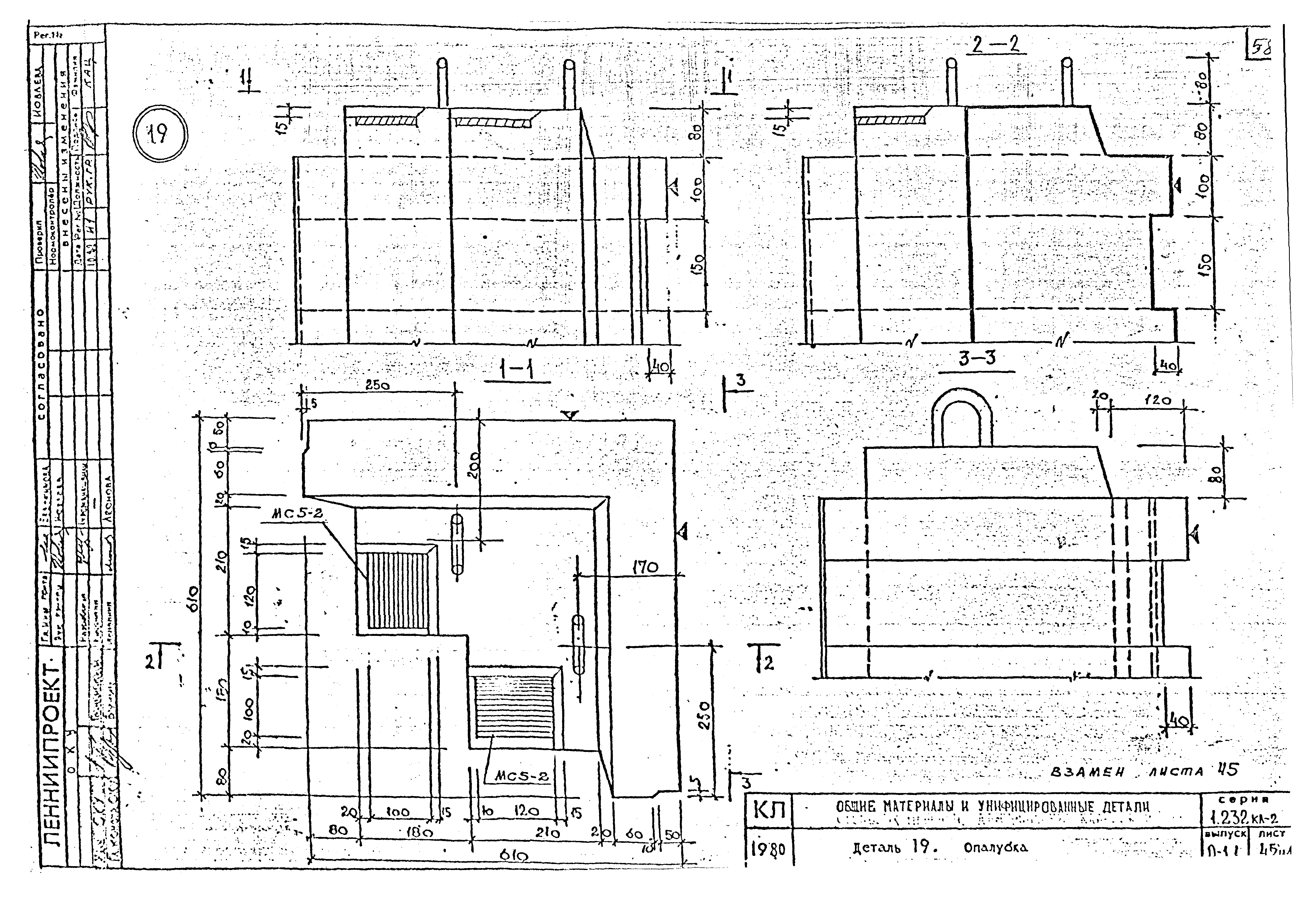 Серия 1.232 КЛ-2