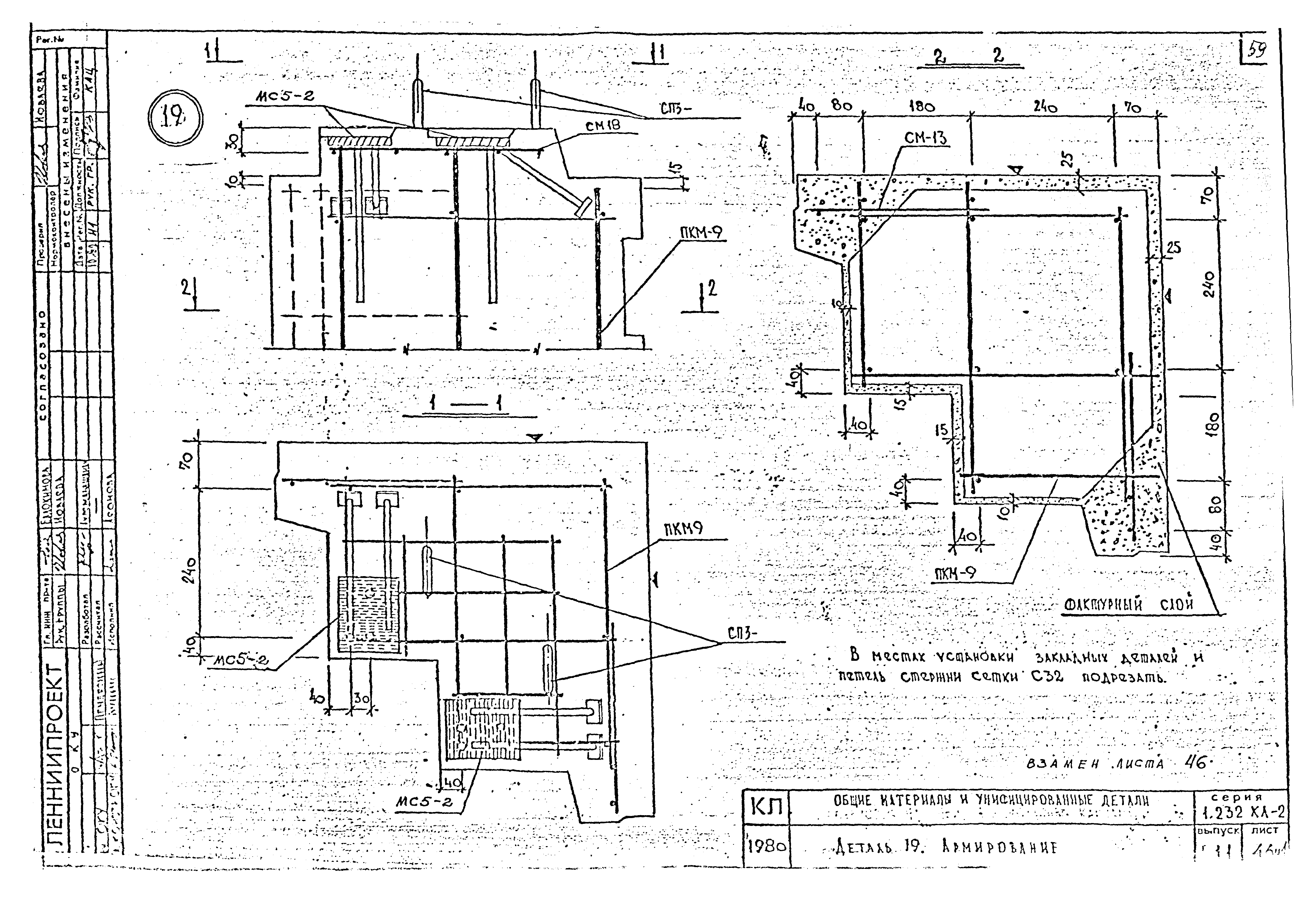 Серия 1.232 КЛ-2