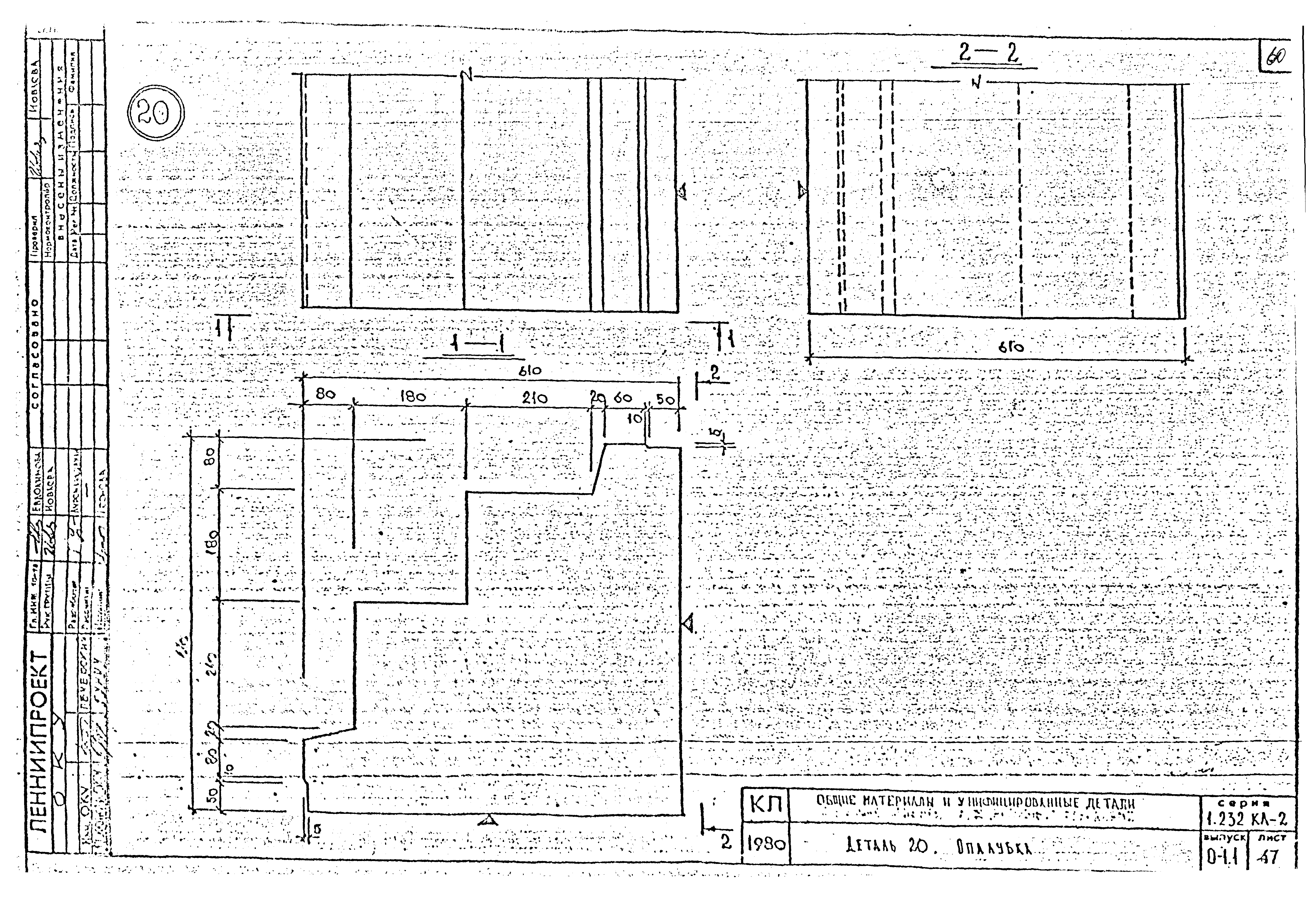 Серия 1.232 КЛ-2