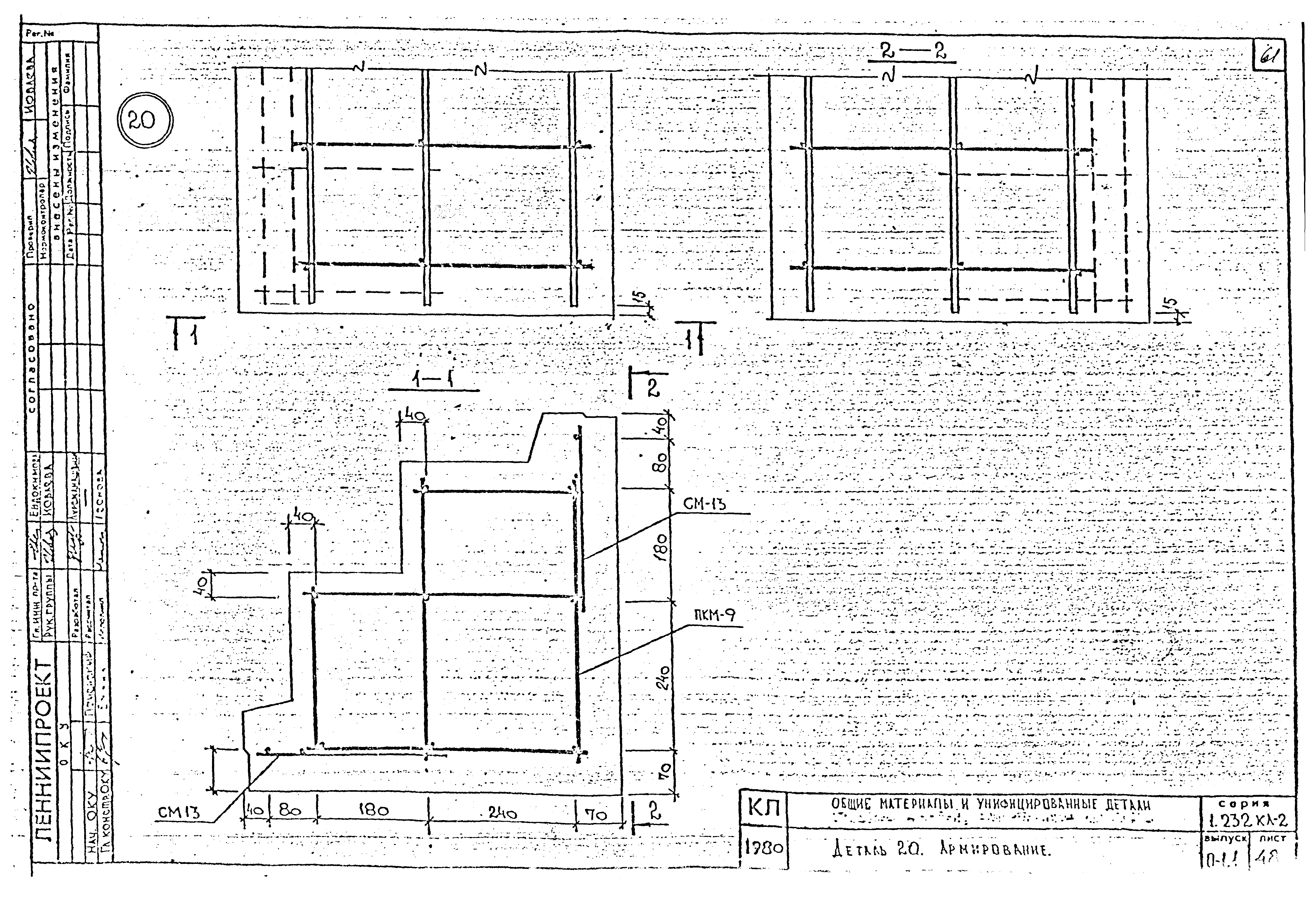 Серия 1.232 КЛ-2