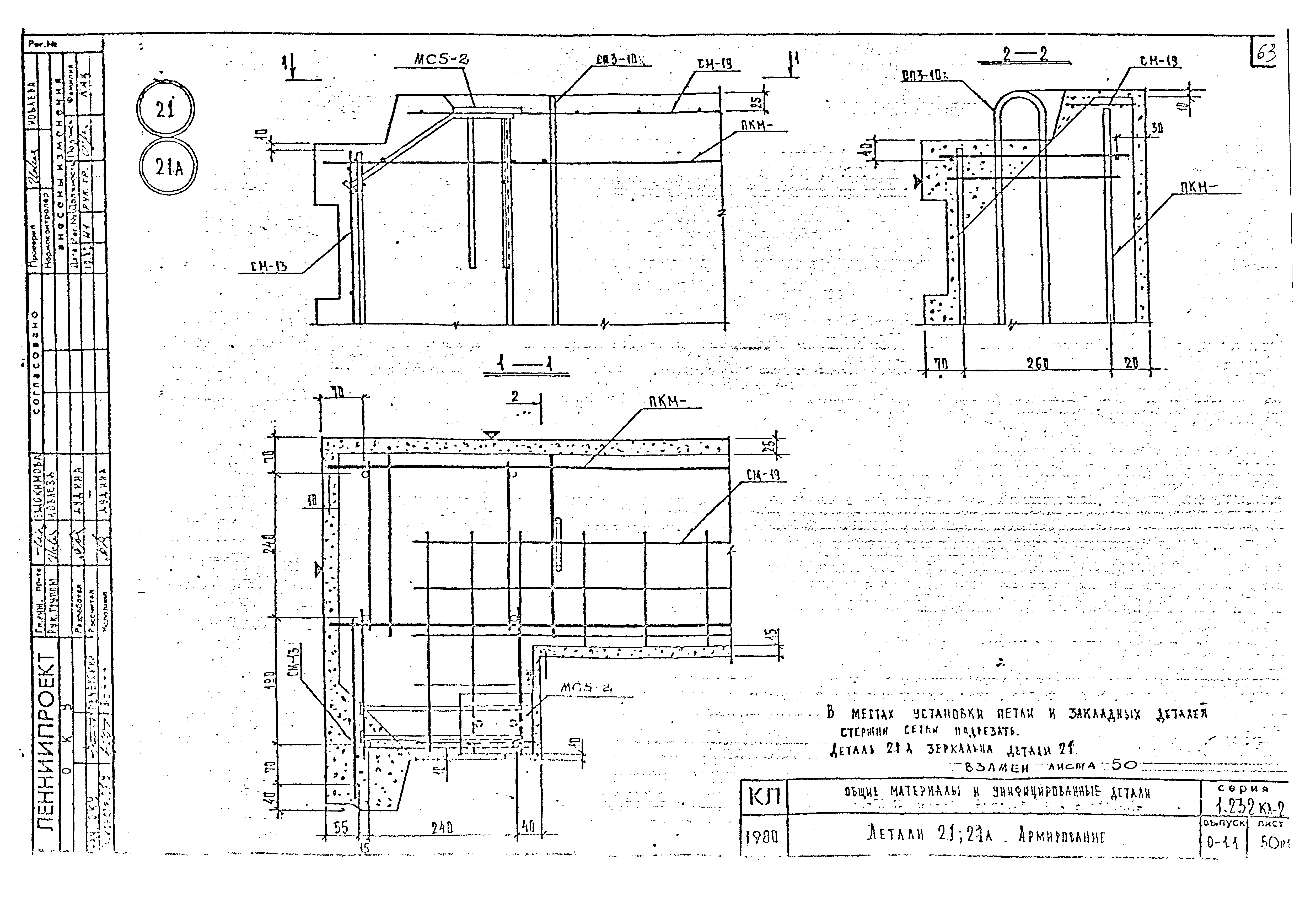 Серия 1.232 КЛ-2