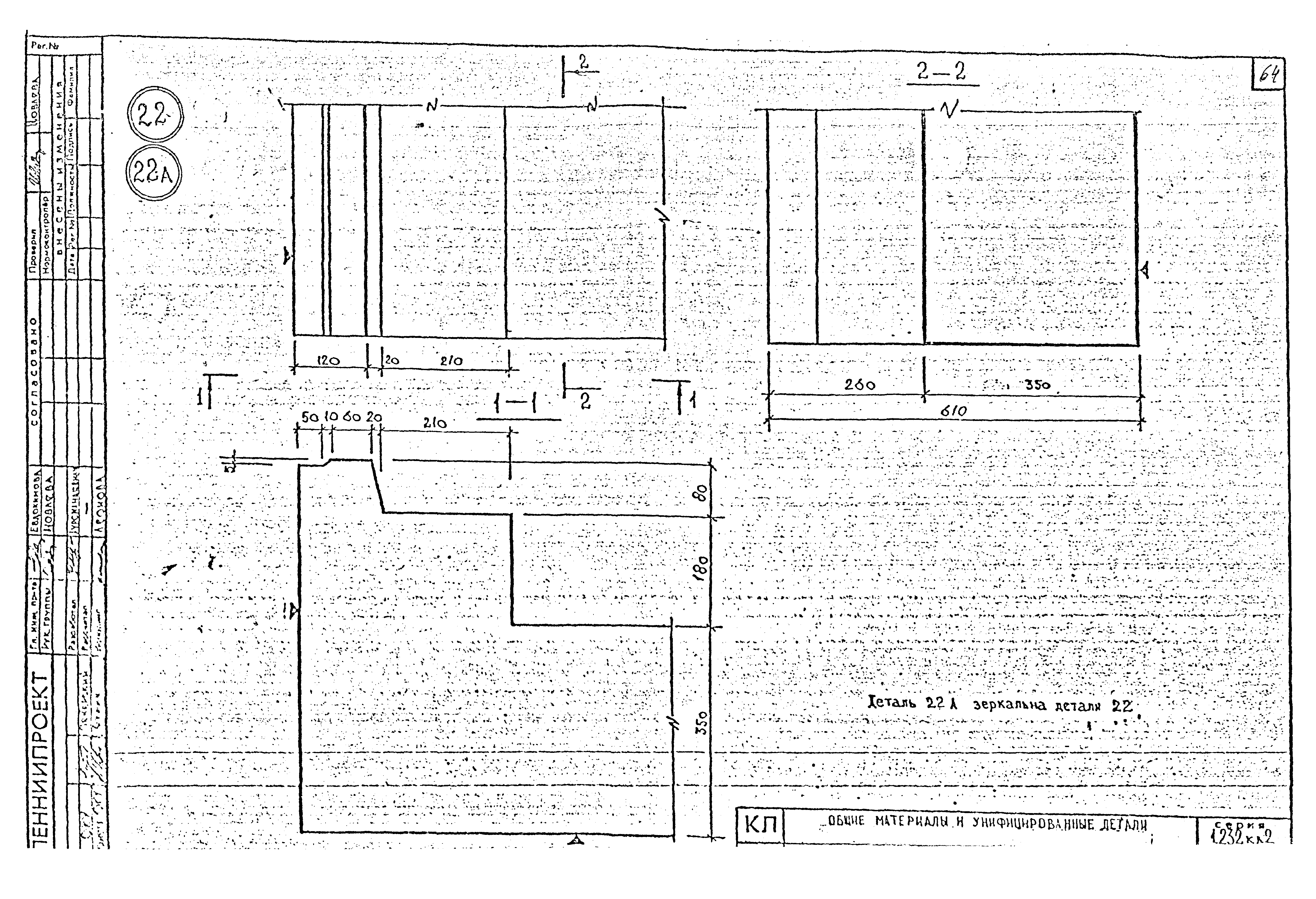 Серия 1.232 КЛ-2