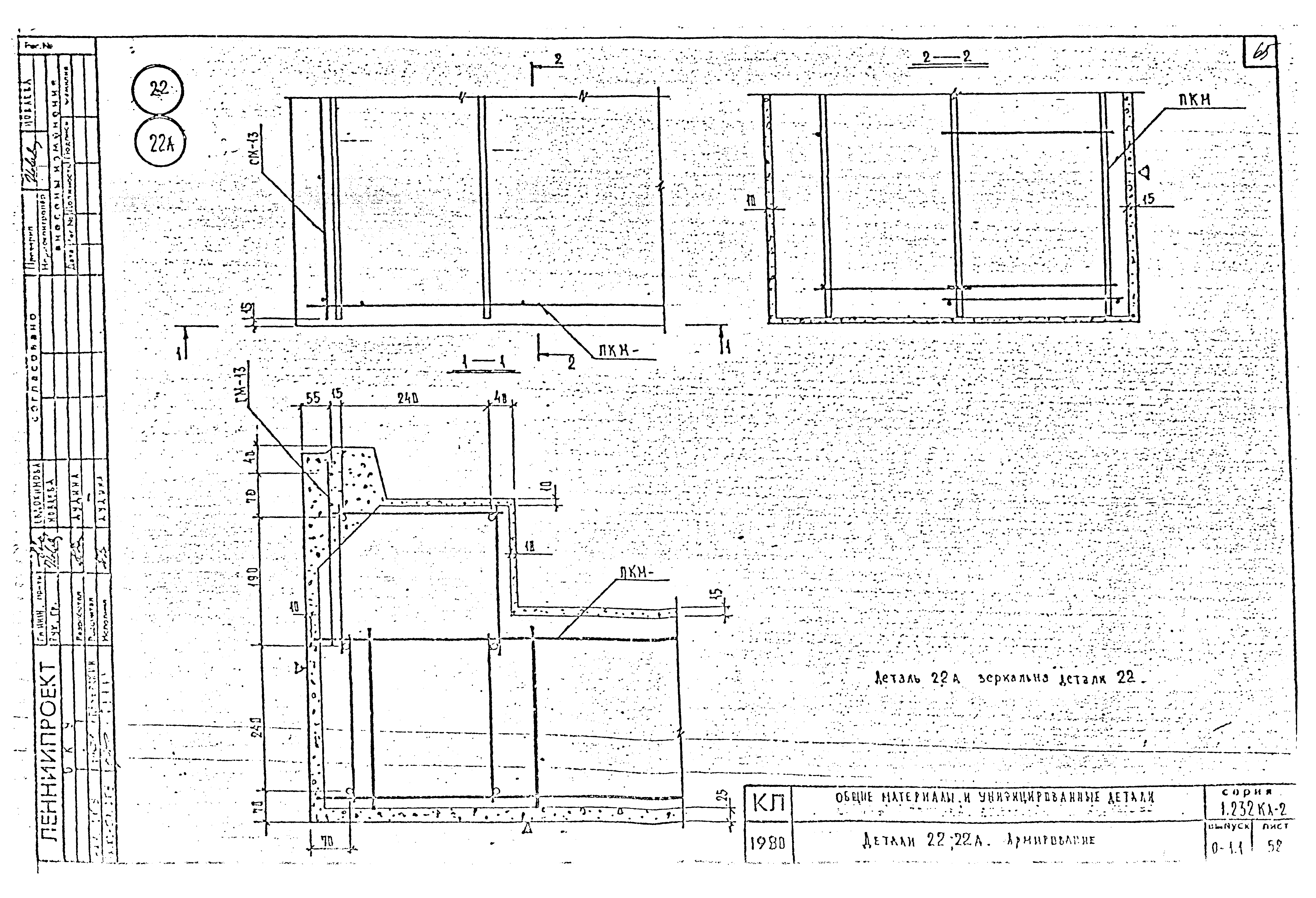 Серия 1.232 КЛ-2