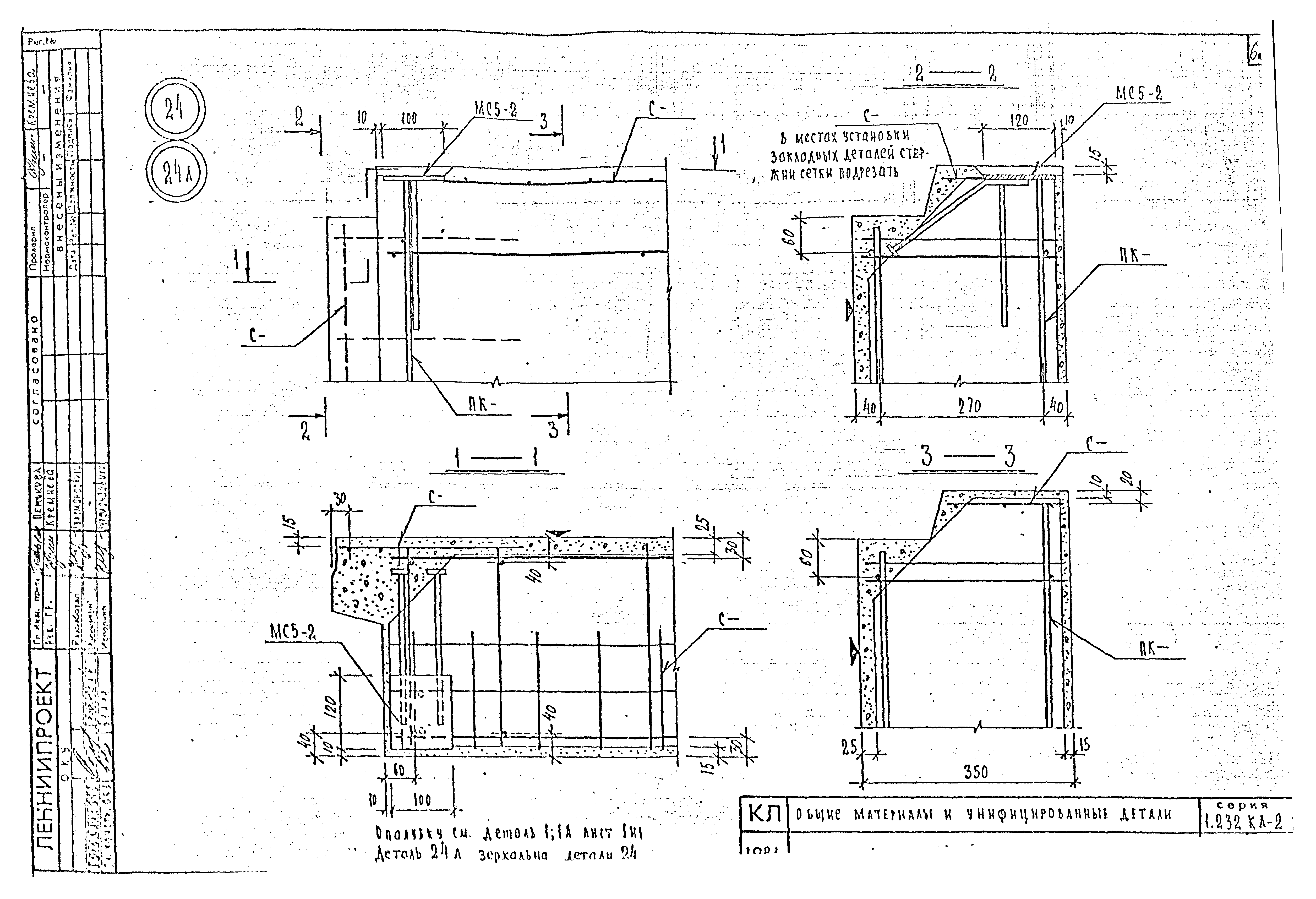 Серия 1.232 КЛ-2