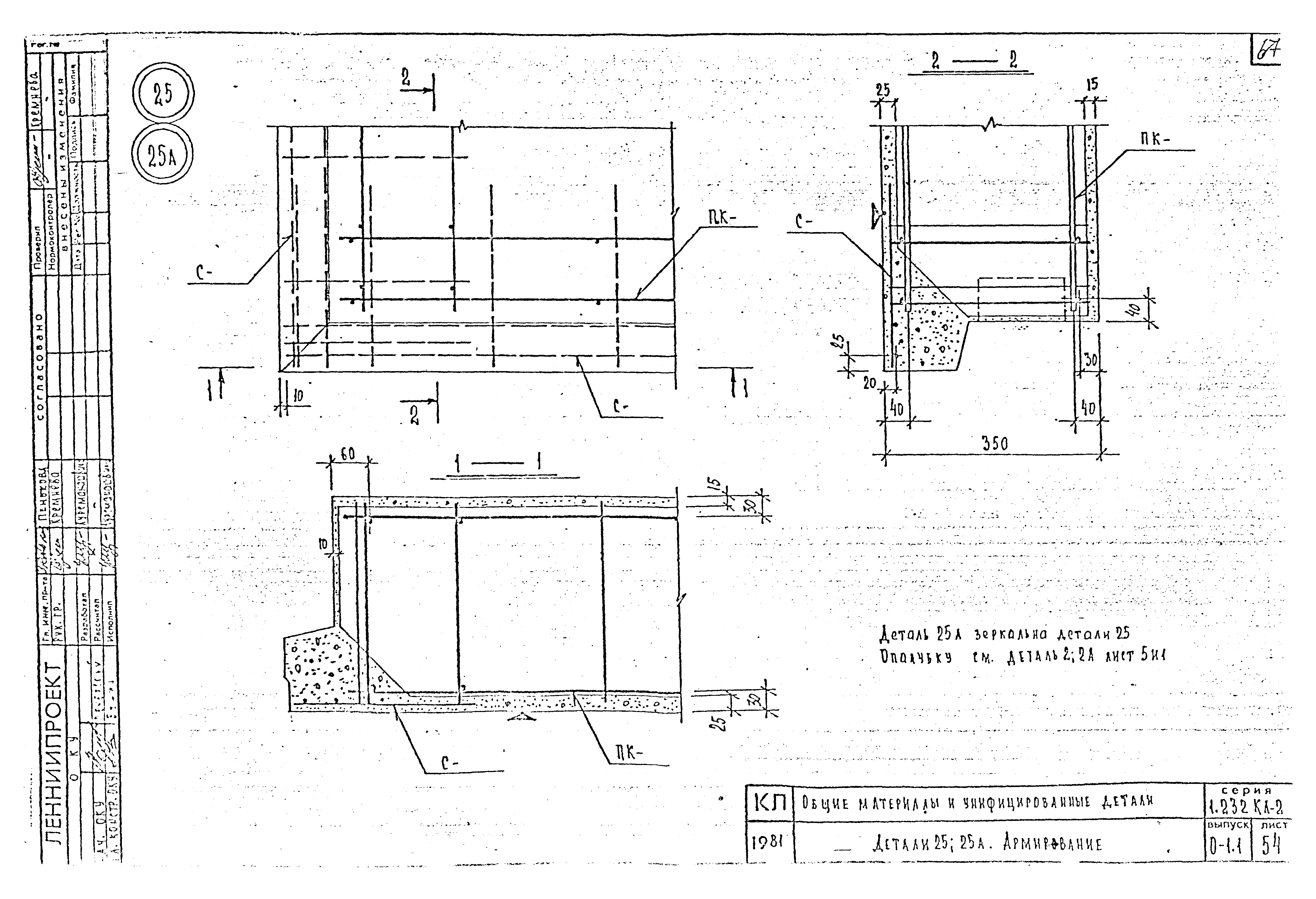 Серия 1.232 КЛ-2