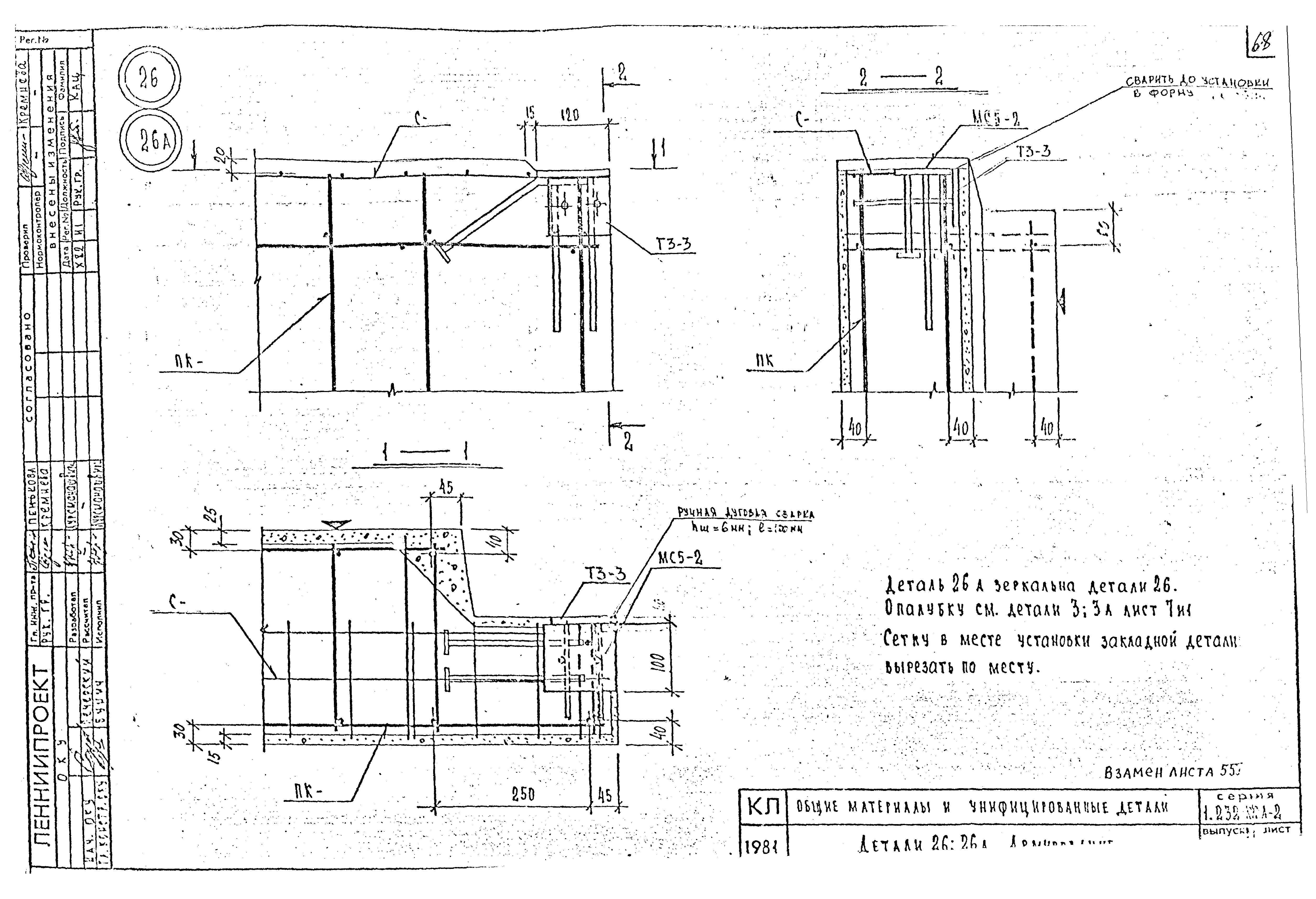 Серия 1.232 КЛ-2