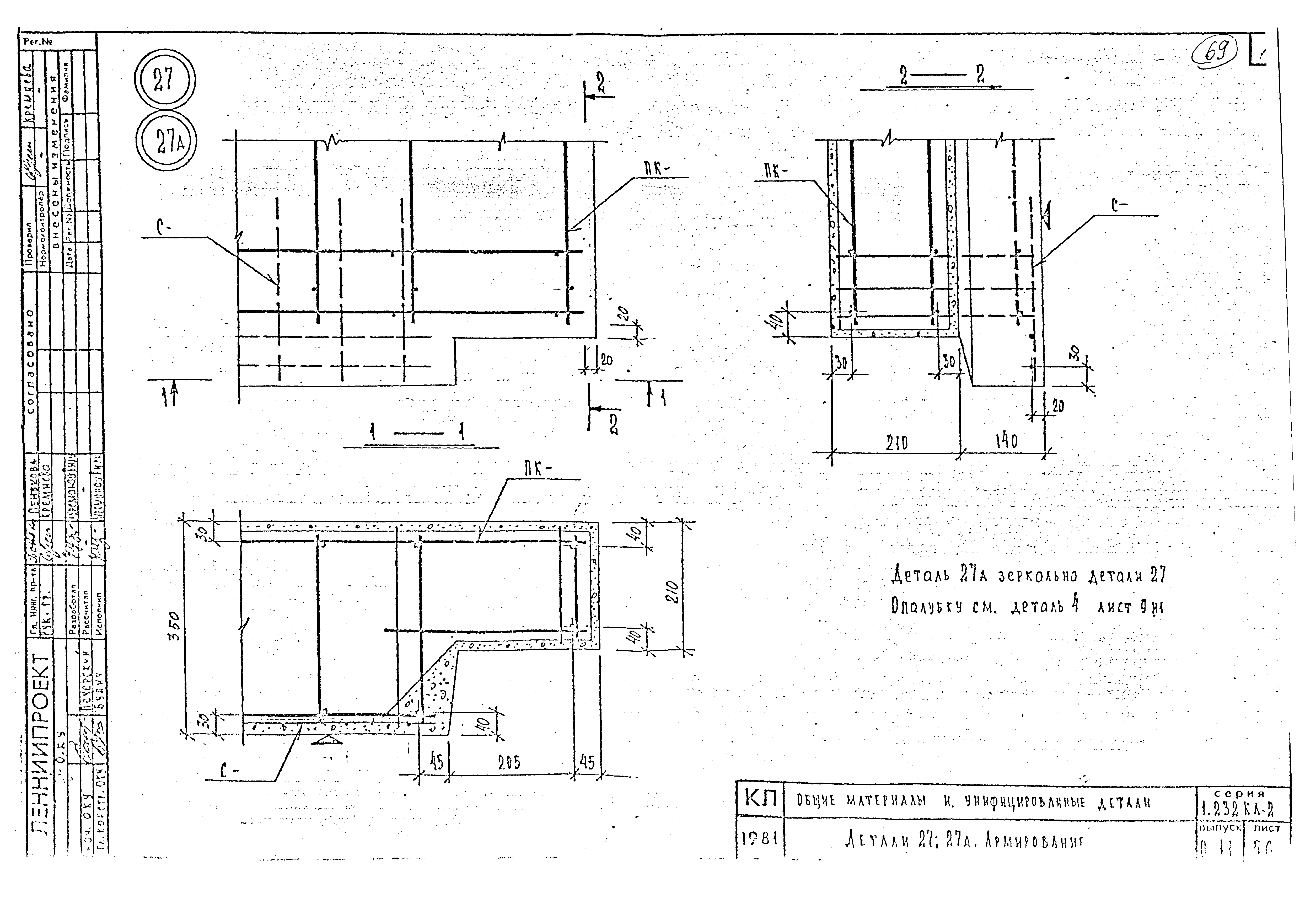 Серия 1.232 КЛ-2