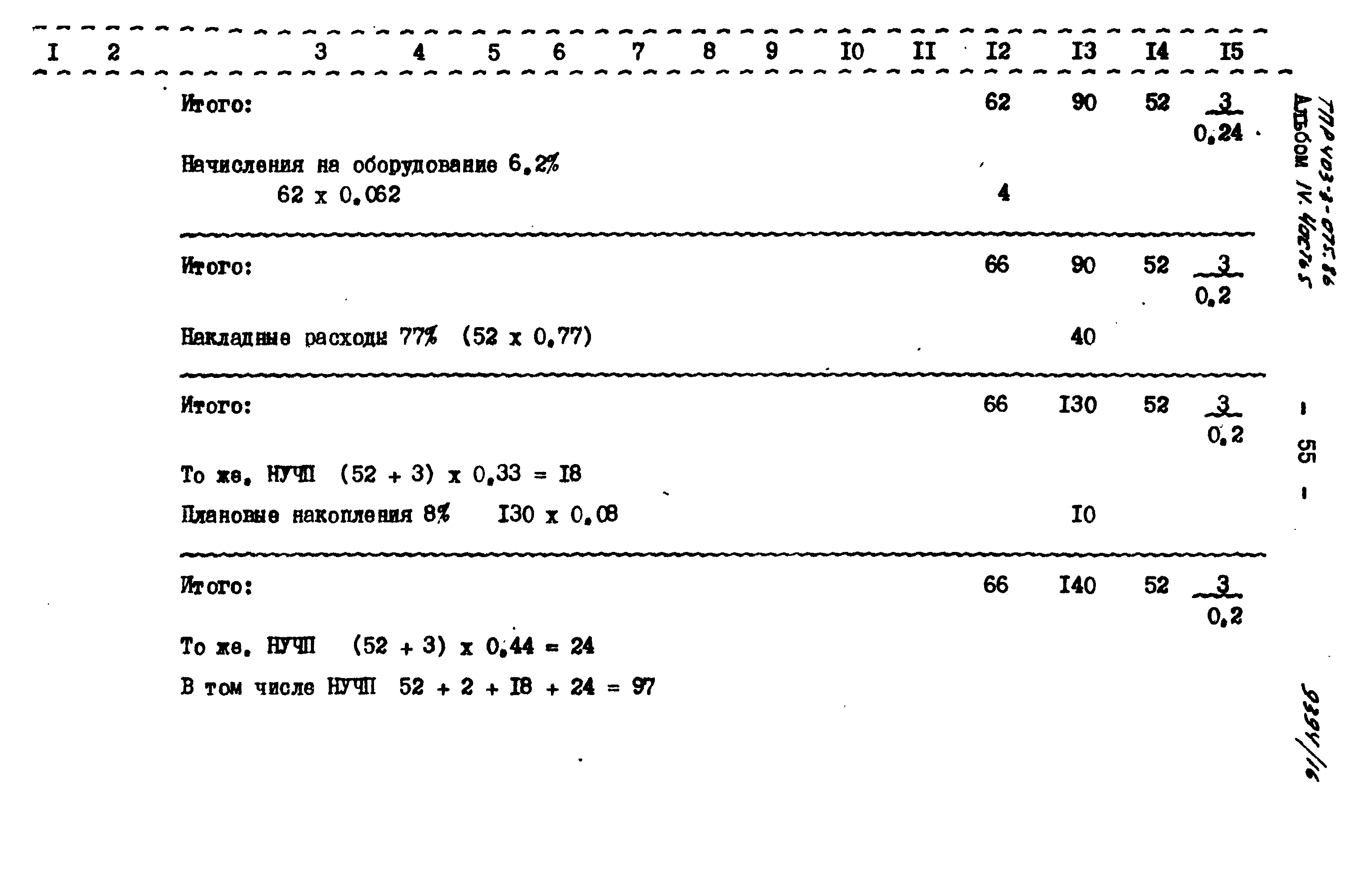 Типовые проектные решения 403-3-075.86