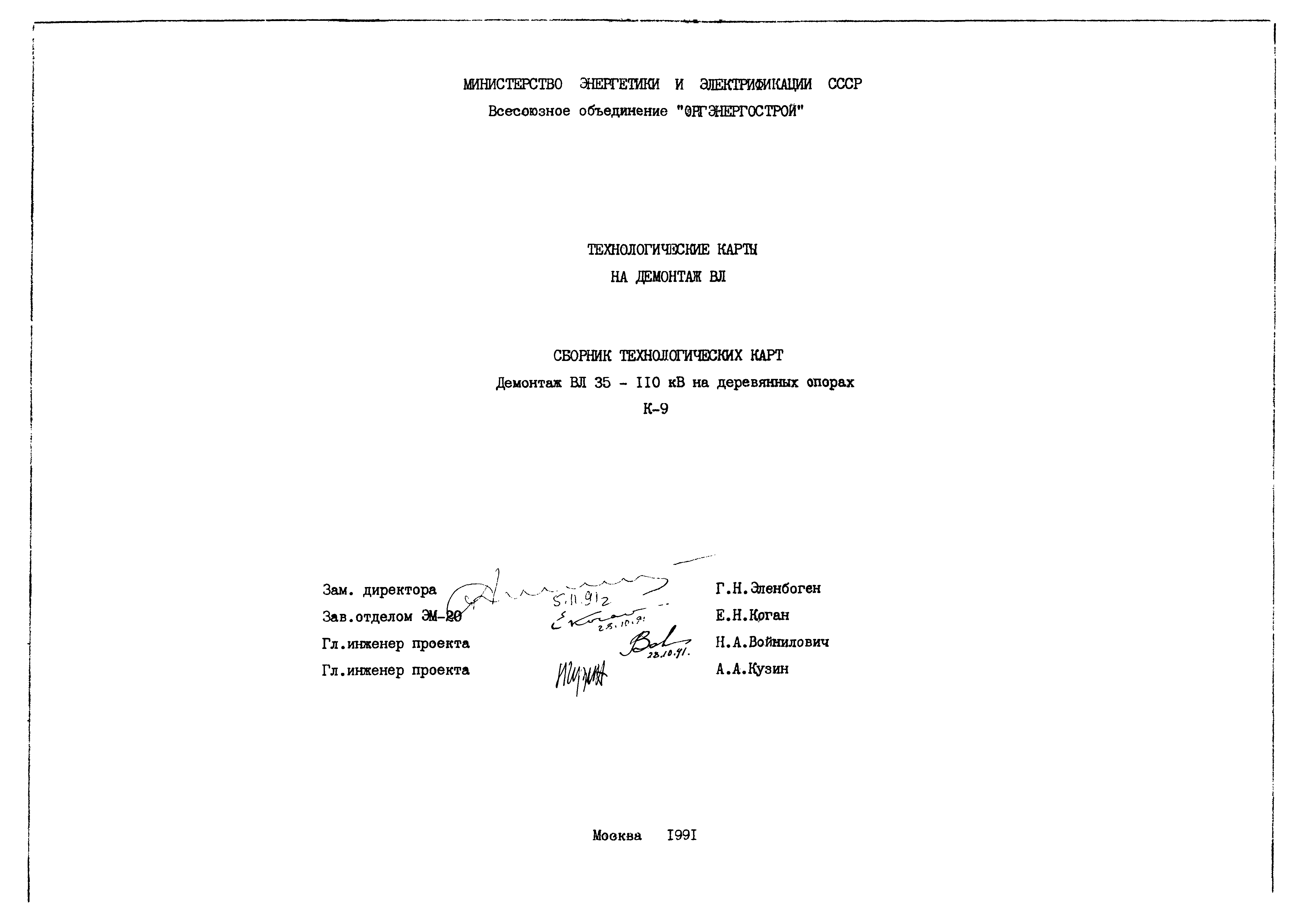 Технологическая карта К-9-11