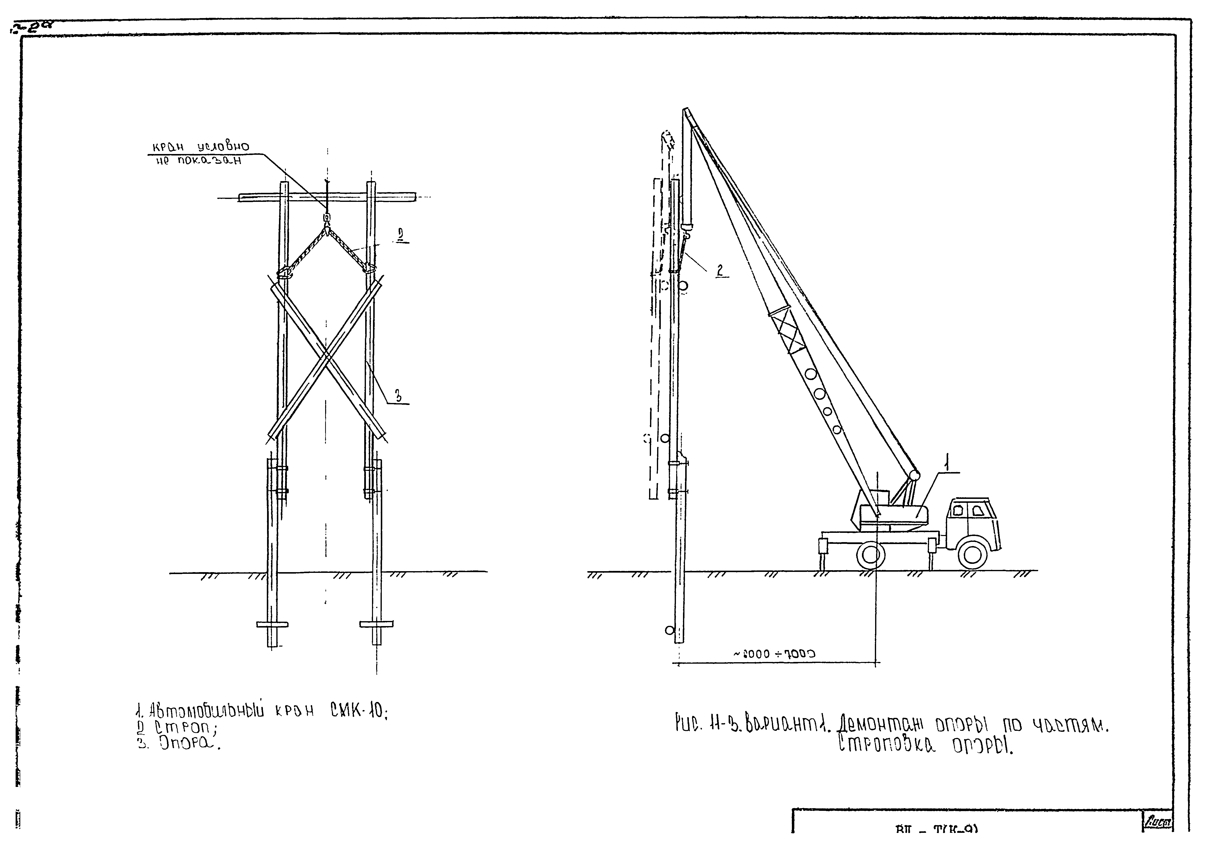 Технологическая карта К-9-11