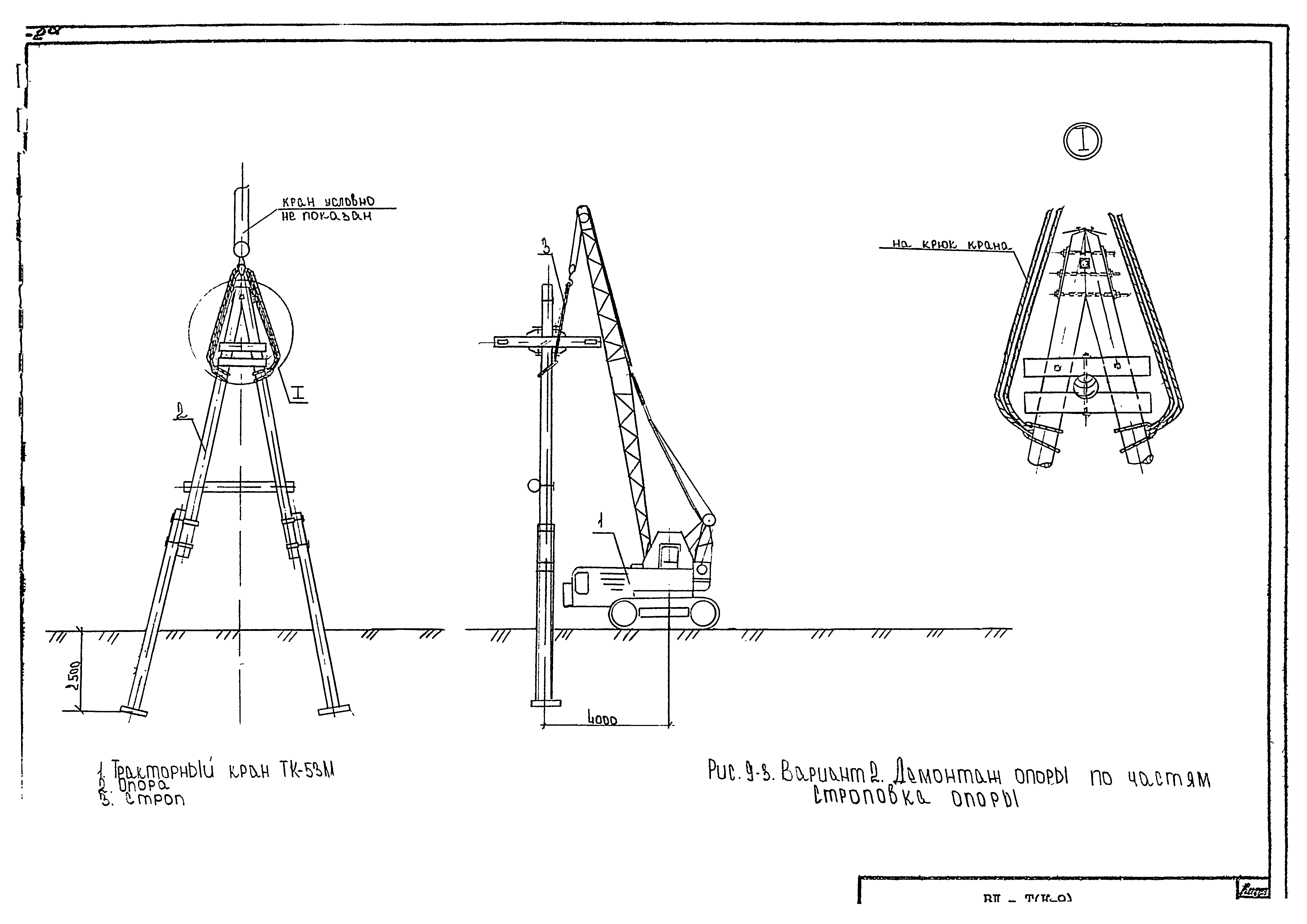 Технологическая карта К-9-9