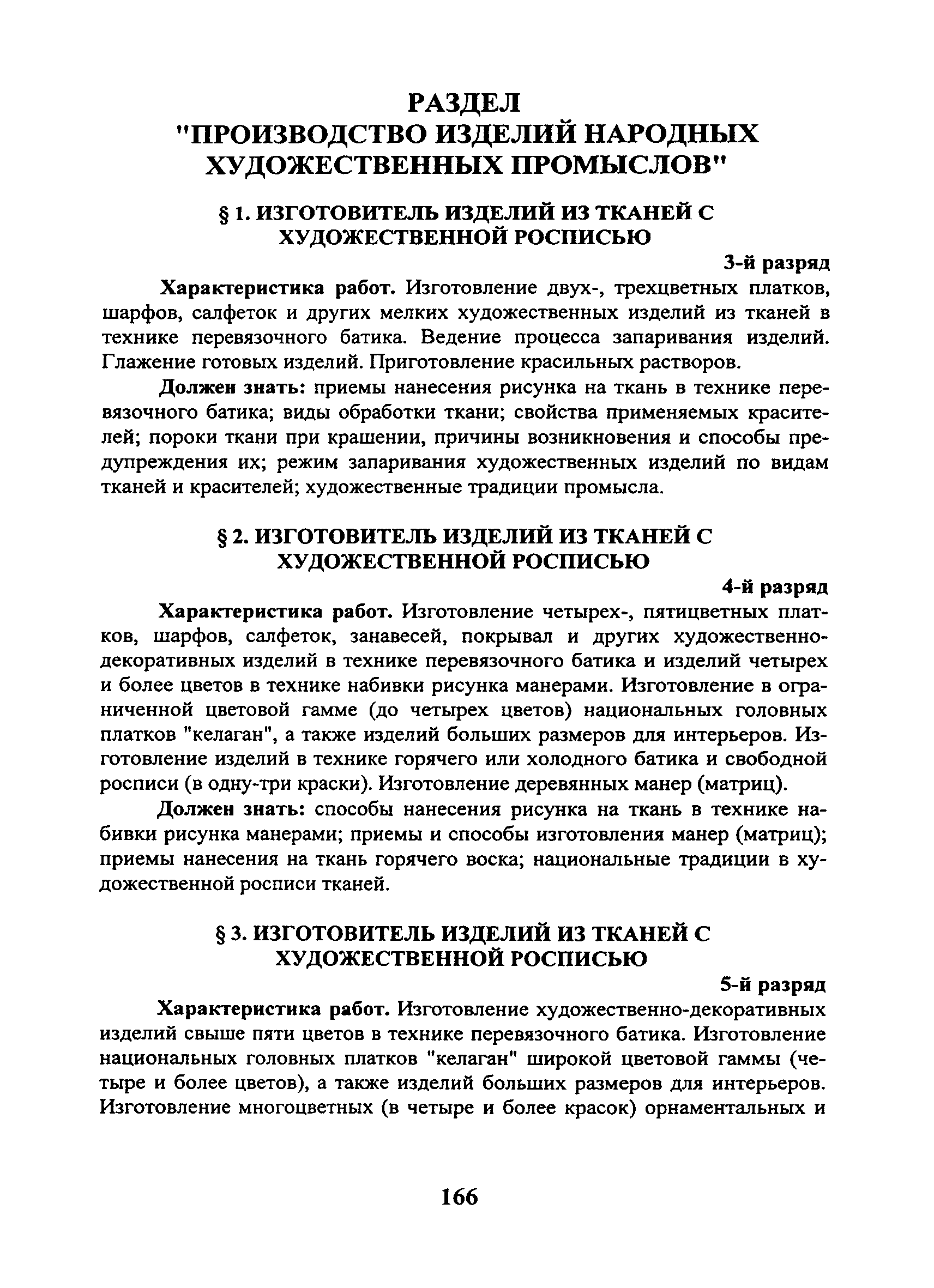 ЕТКС Выпуск 61