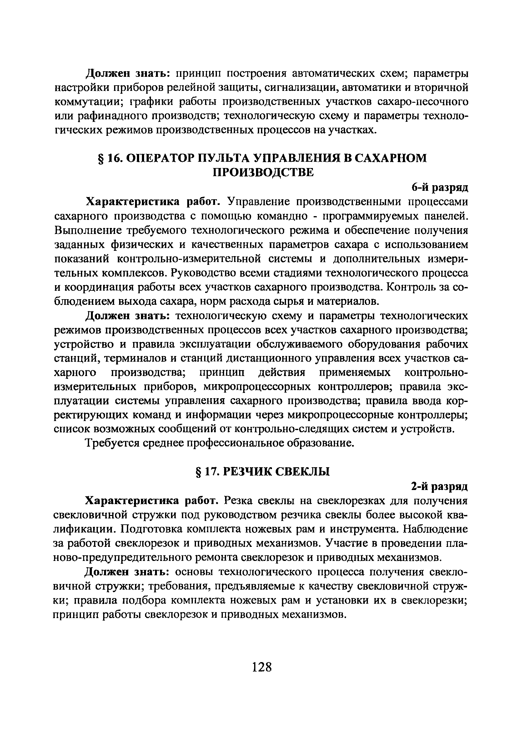 ЕТКС Выпуск 51
