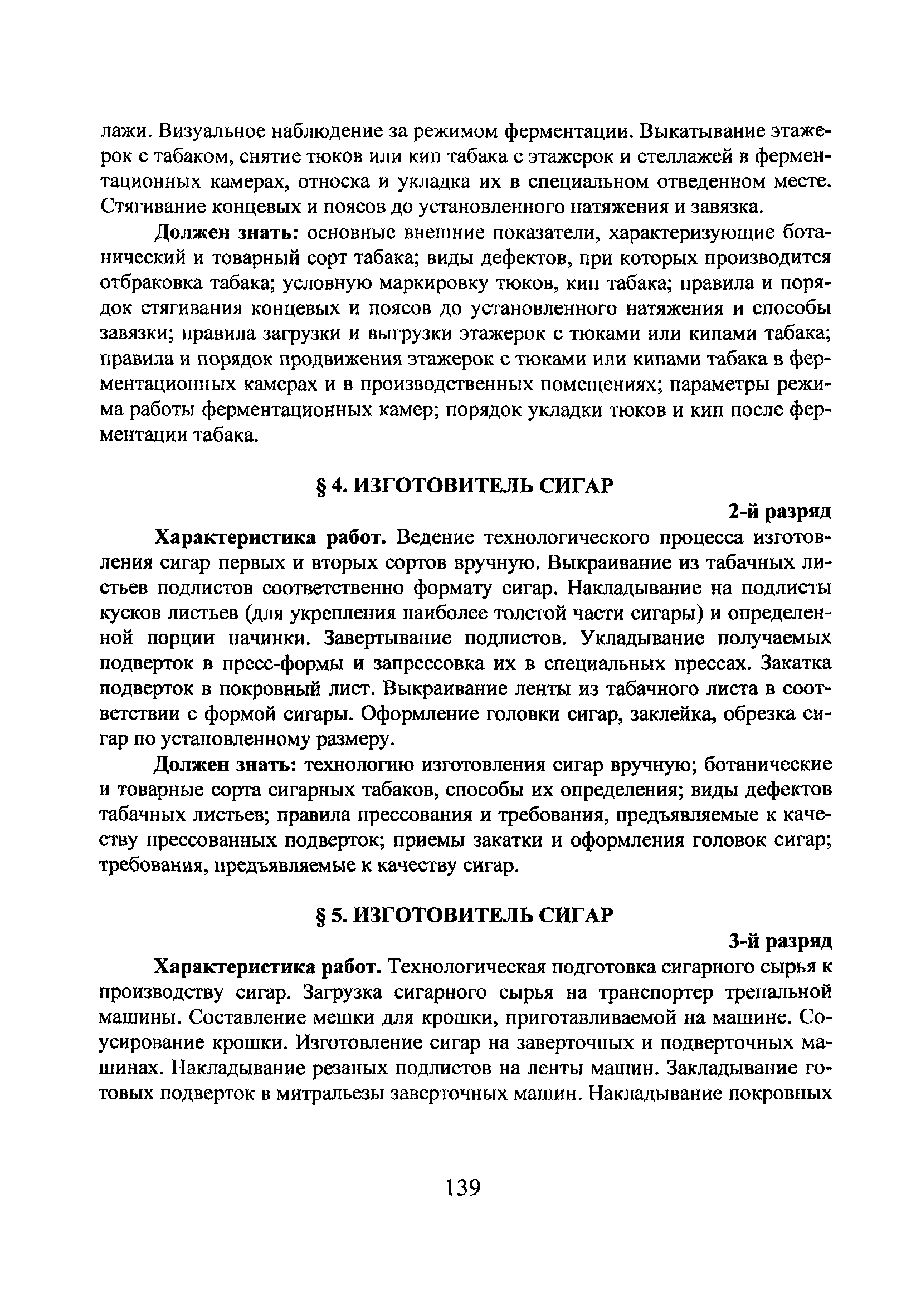ЕТКС Выпуск 51