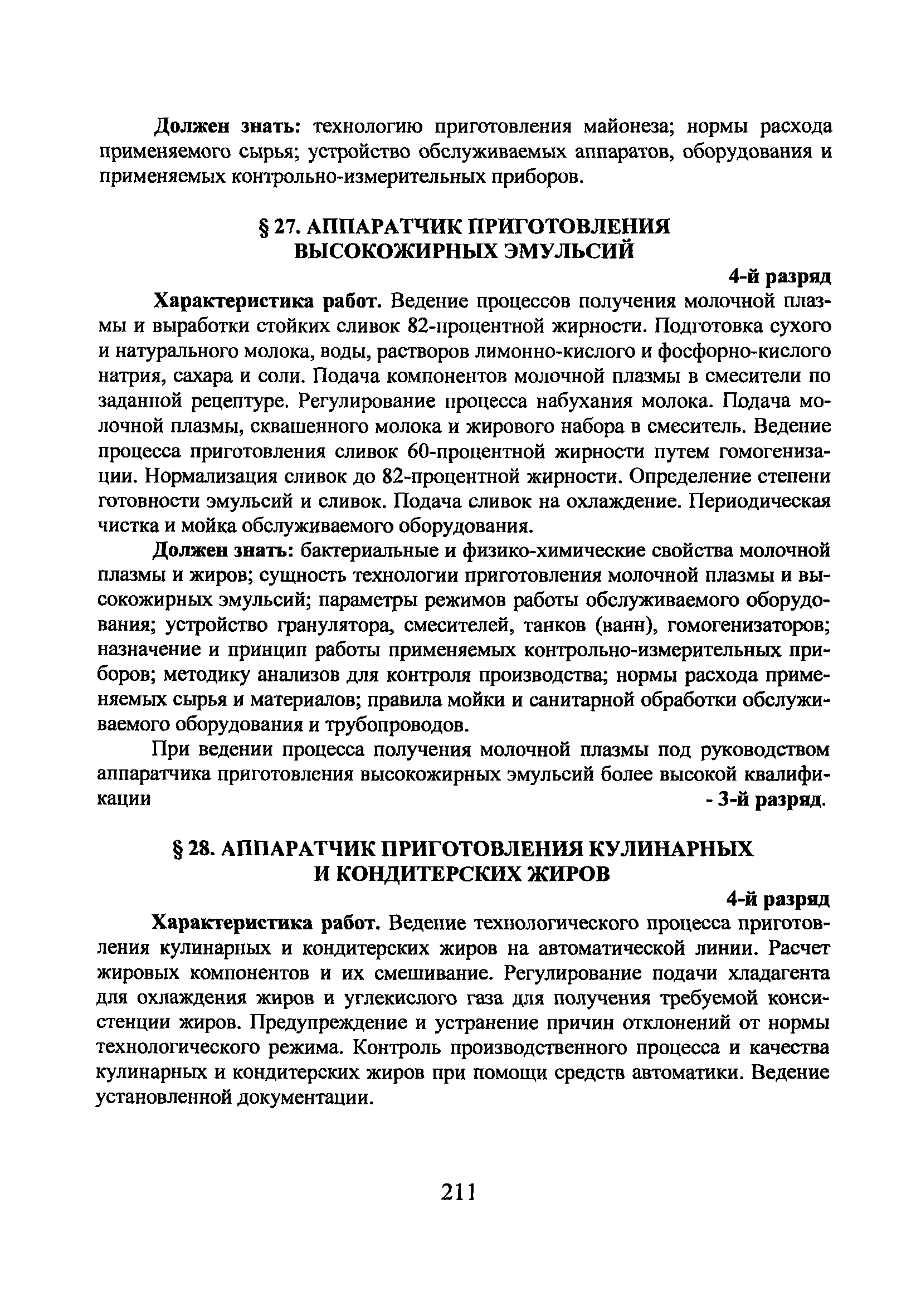ЕТКС Выпуск 51