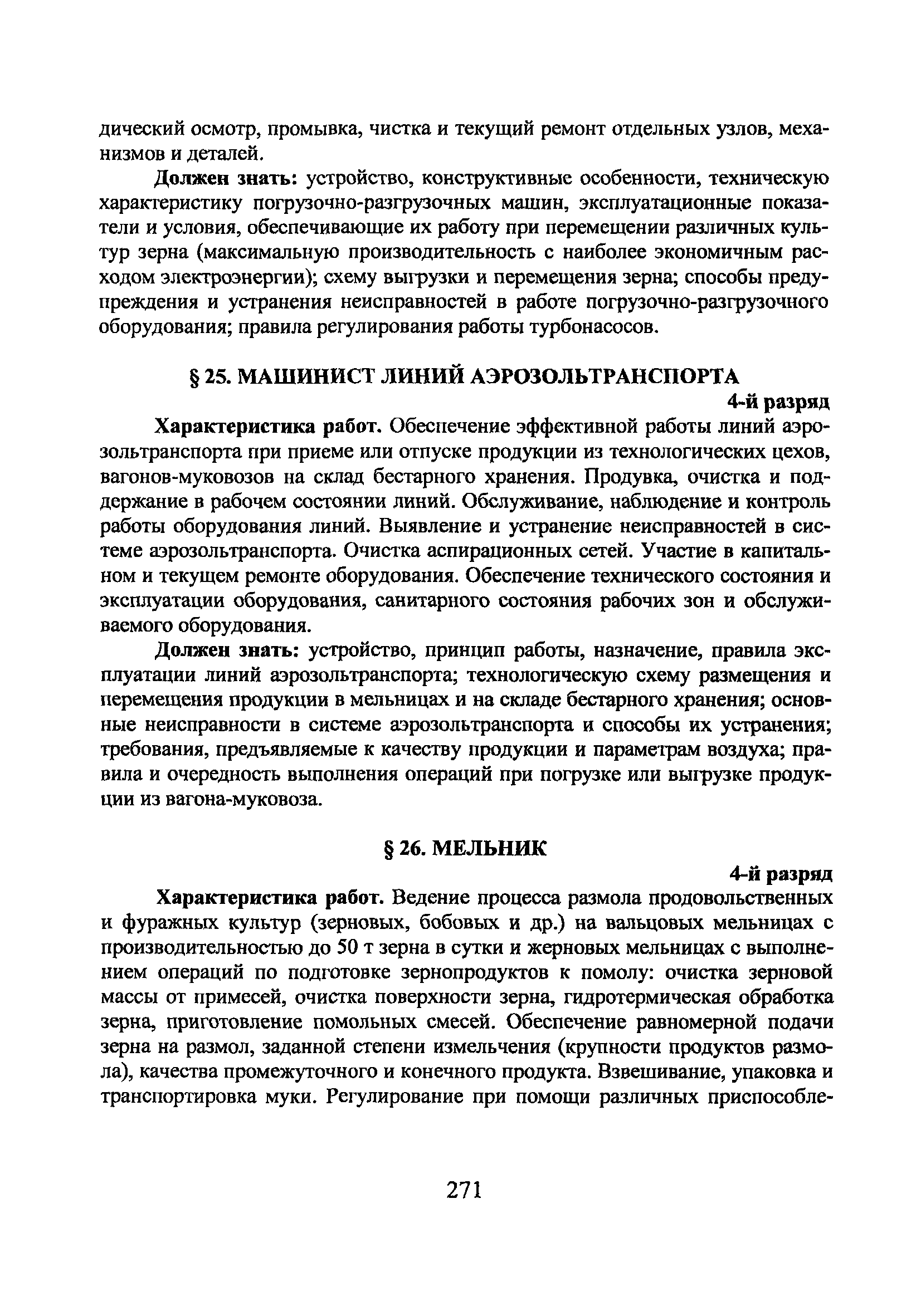 ЕТКС Выпуск 51