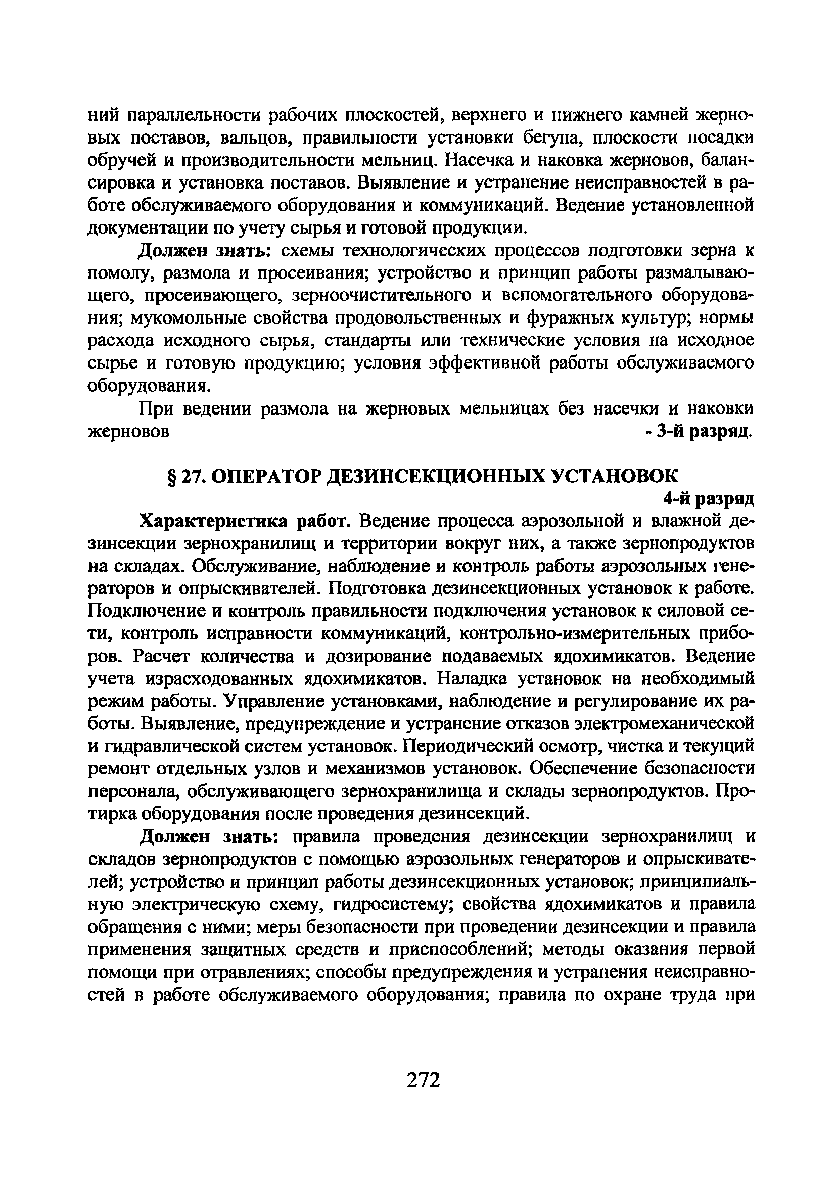 ЕТКС Выпуск 51