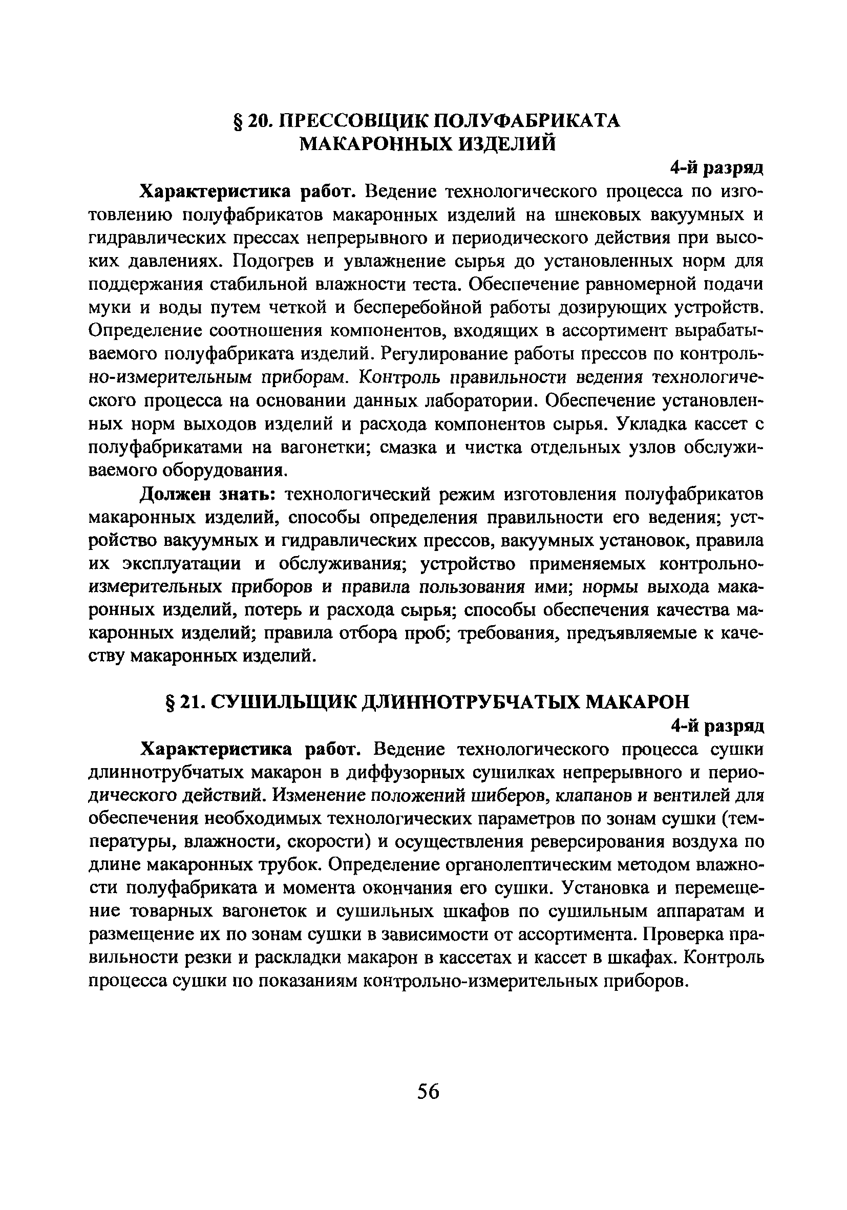 ЕТКС Выпуск 51