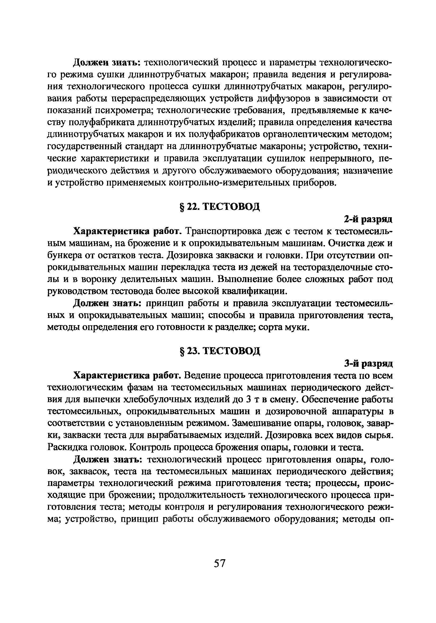 ЕТКС Выпуск 51