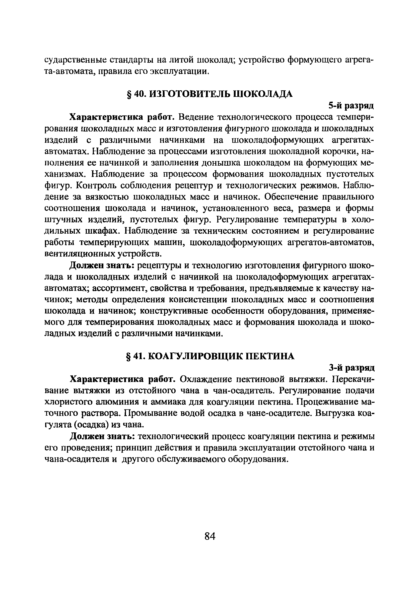 ЕТКС Выпуск 51