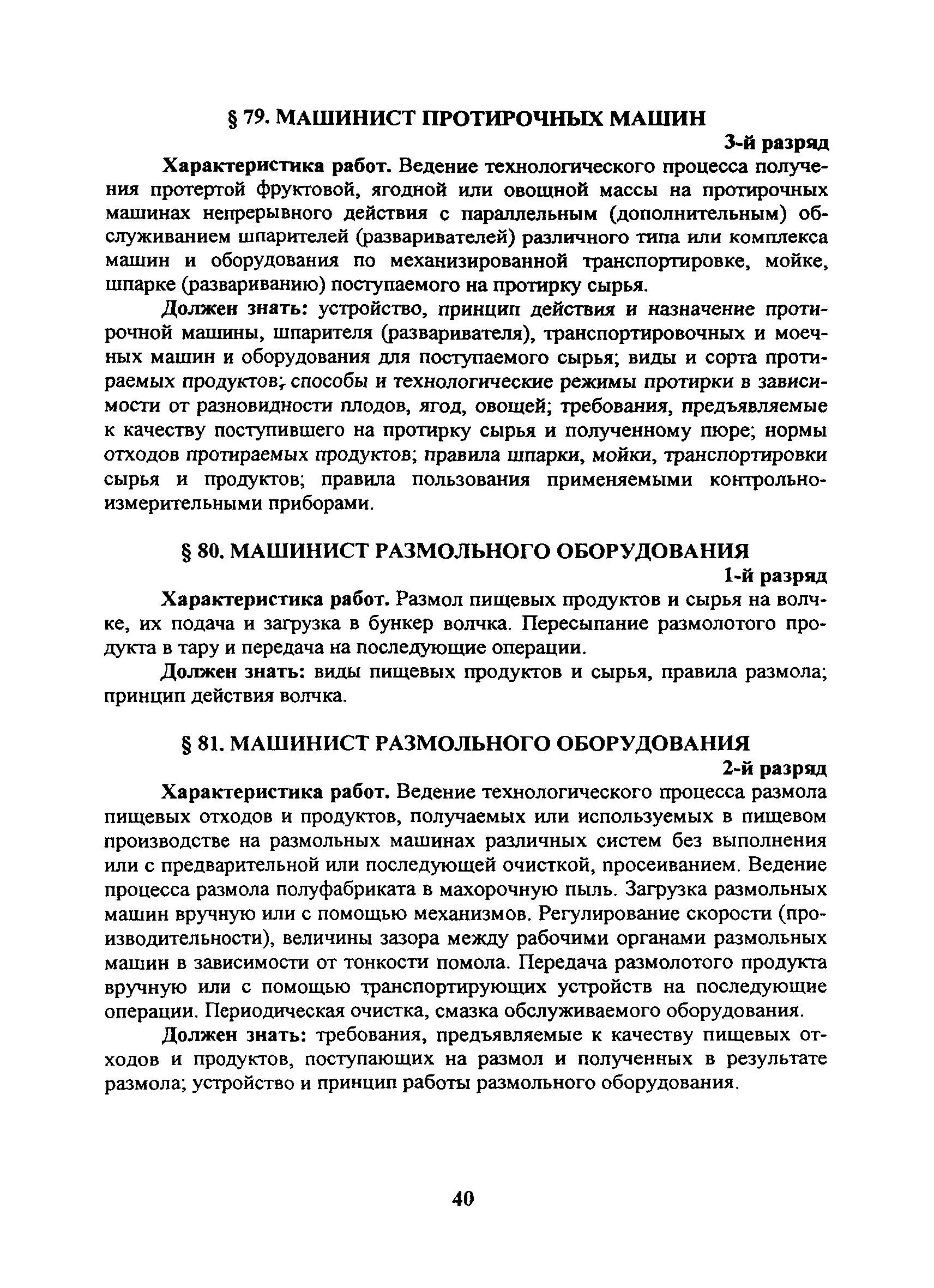 ЕТКС Выпуск 48