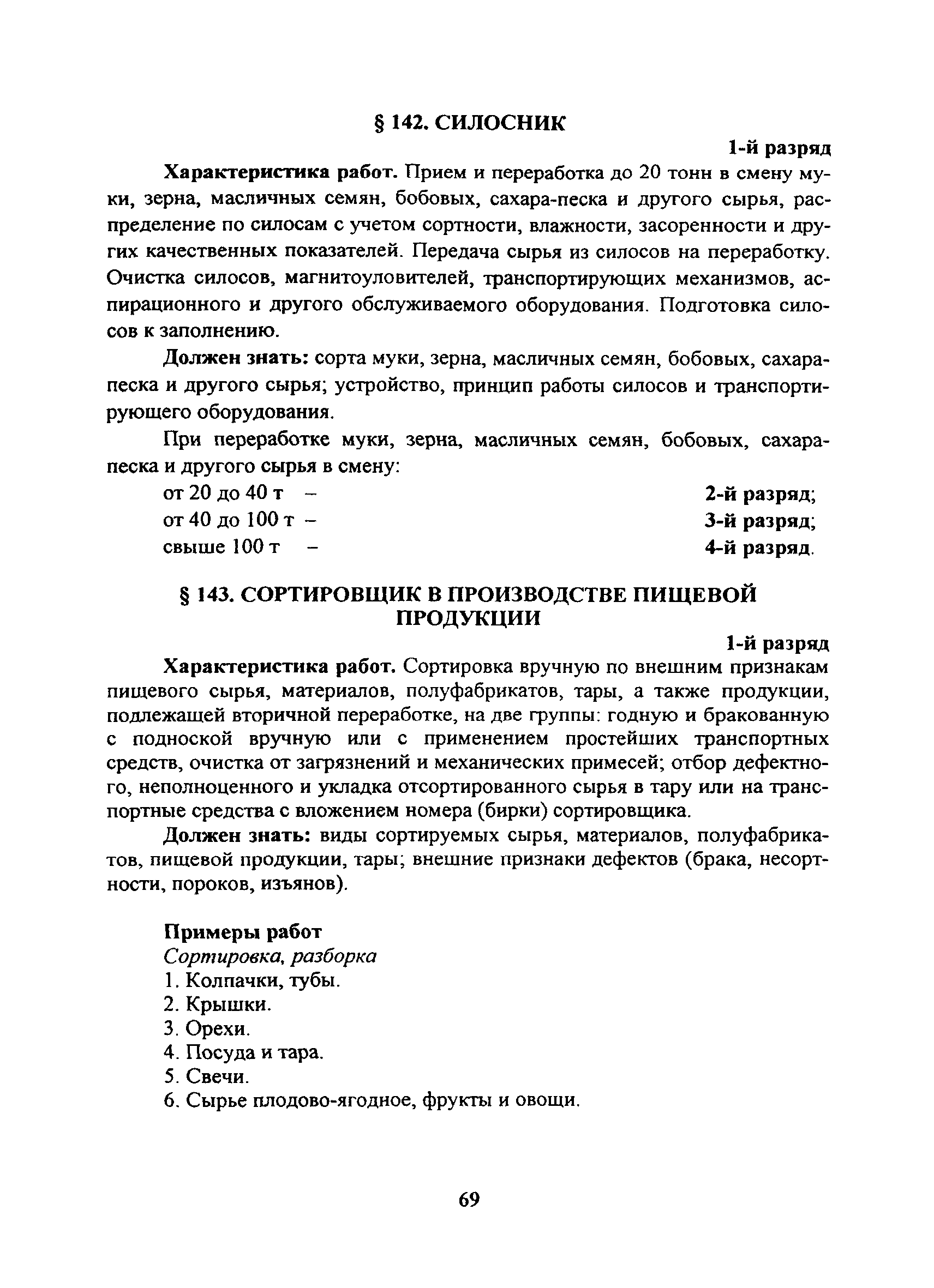 ЕТКС Выпуск 48
