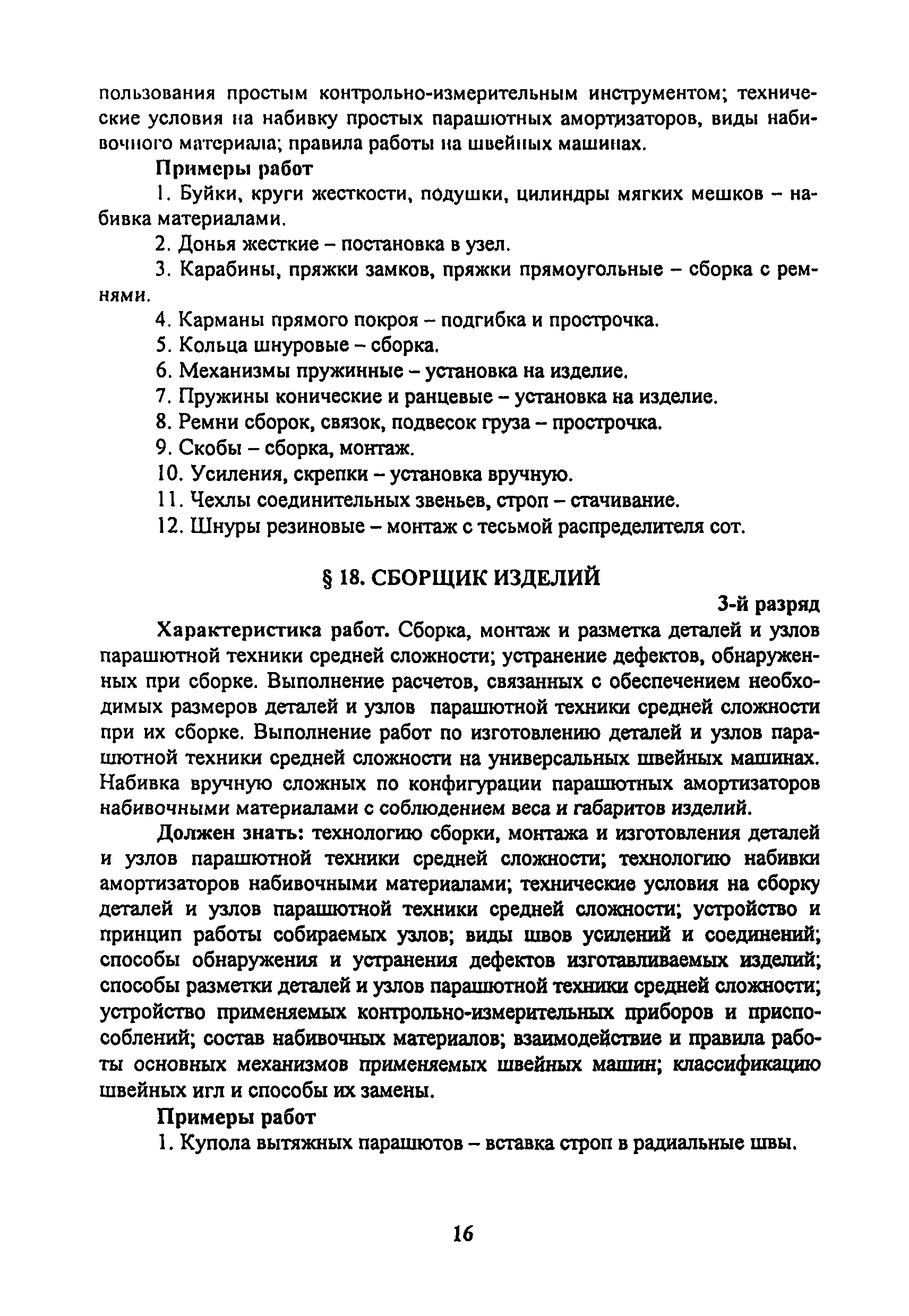 ЕТКС Выпуск 47