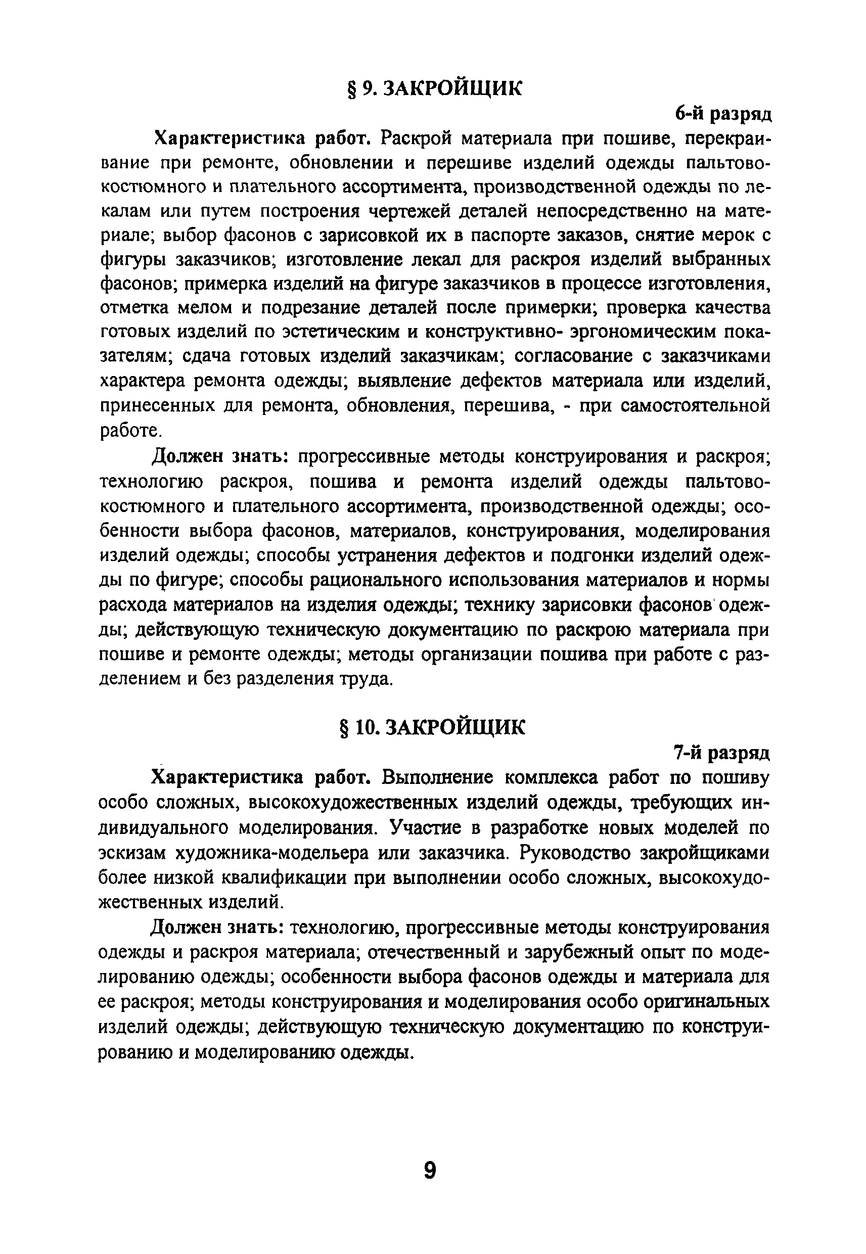 ЕТКС Выпуск 46