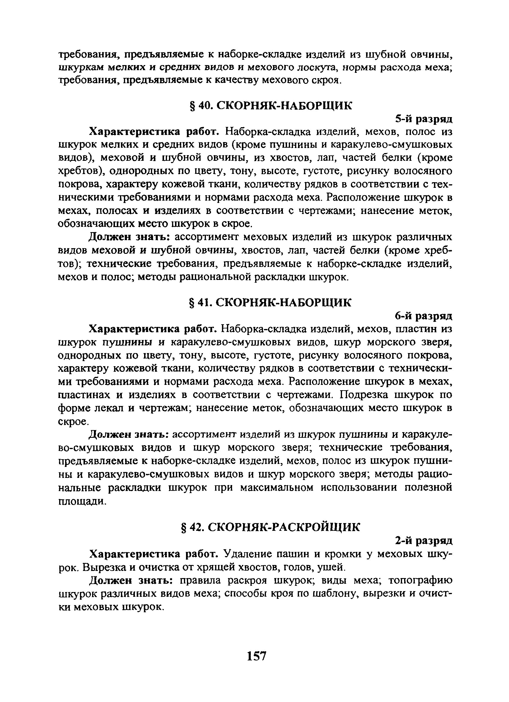 ЕТКС Выпуск 45