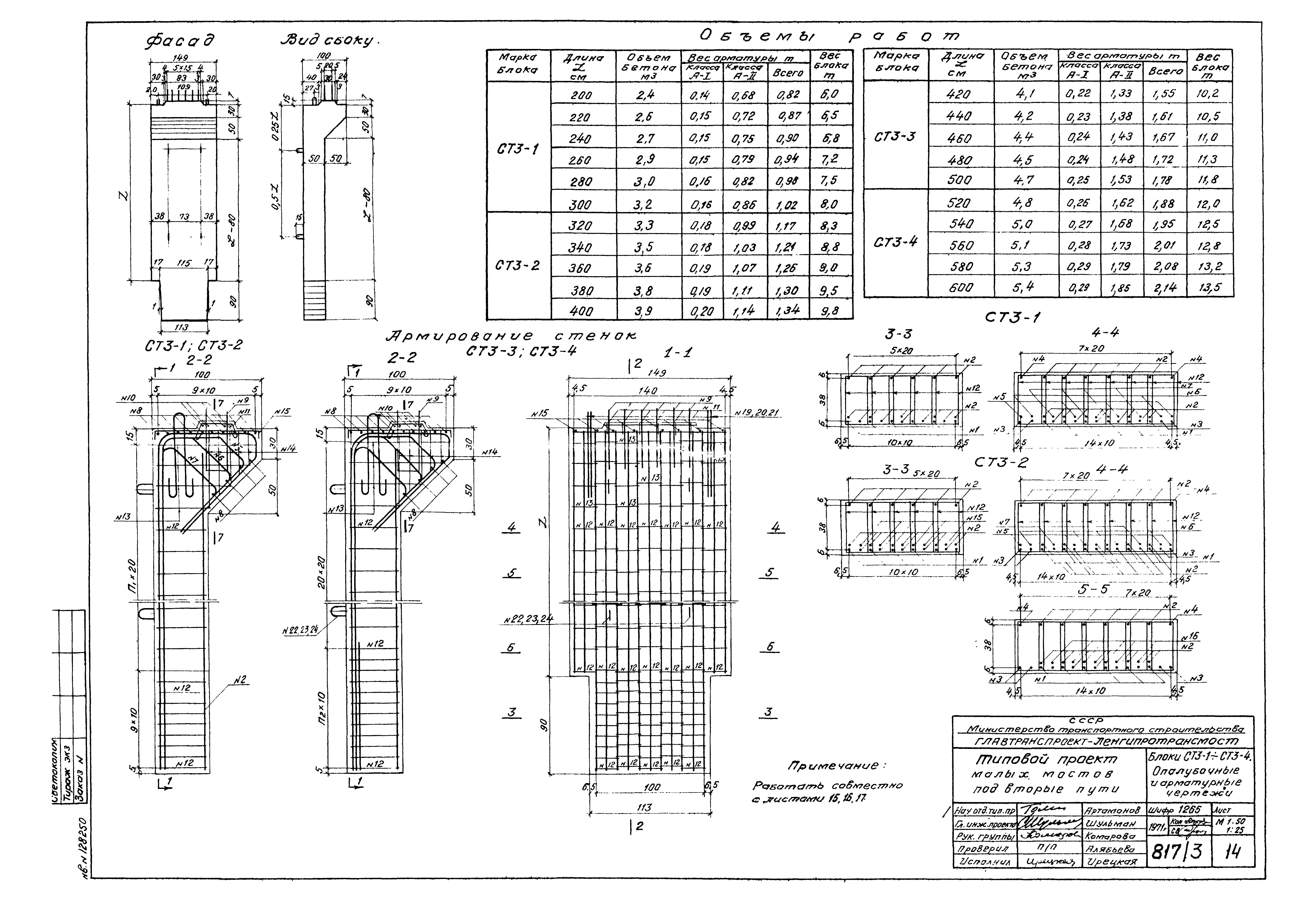 Типовой проект 501-193
