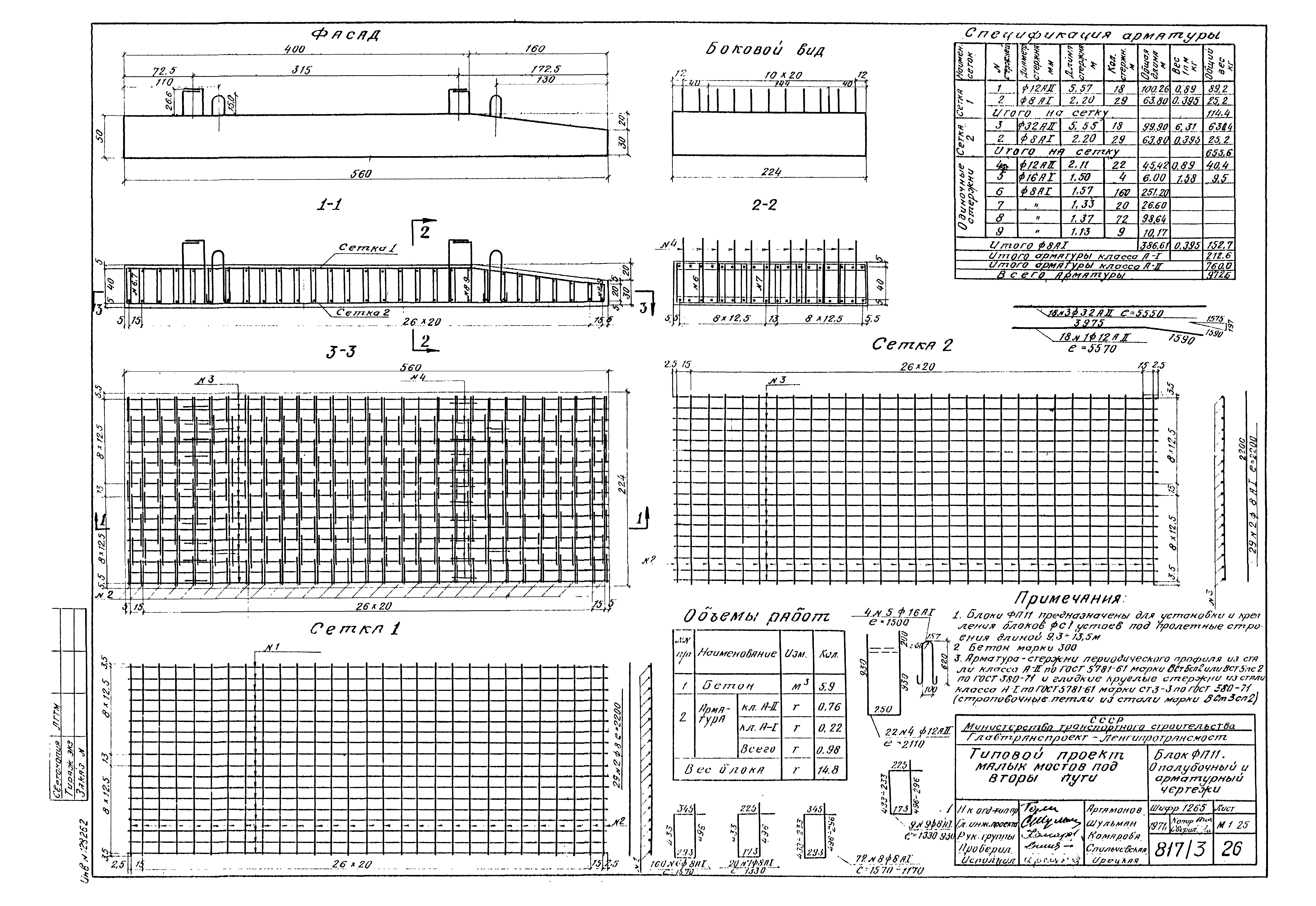 Типовой проект 501-193