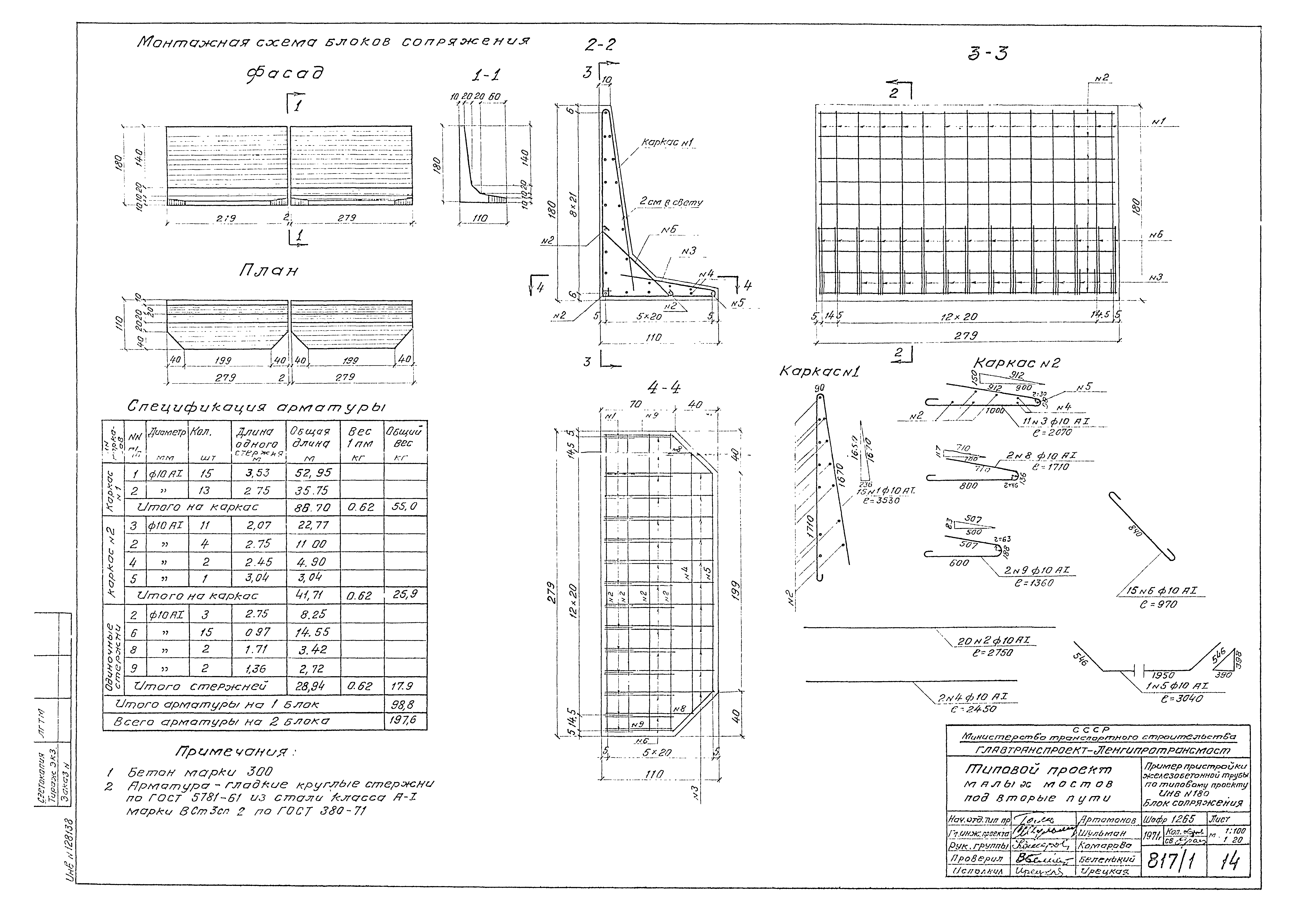 Типовой проект 501-193