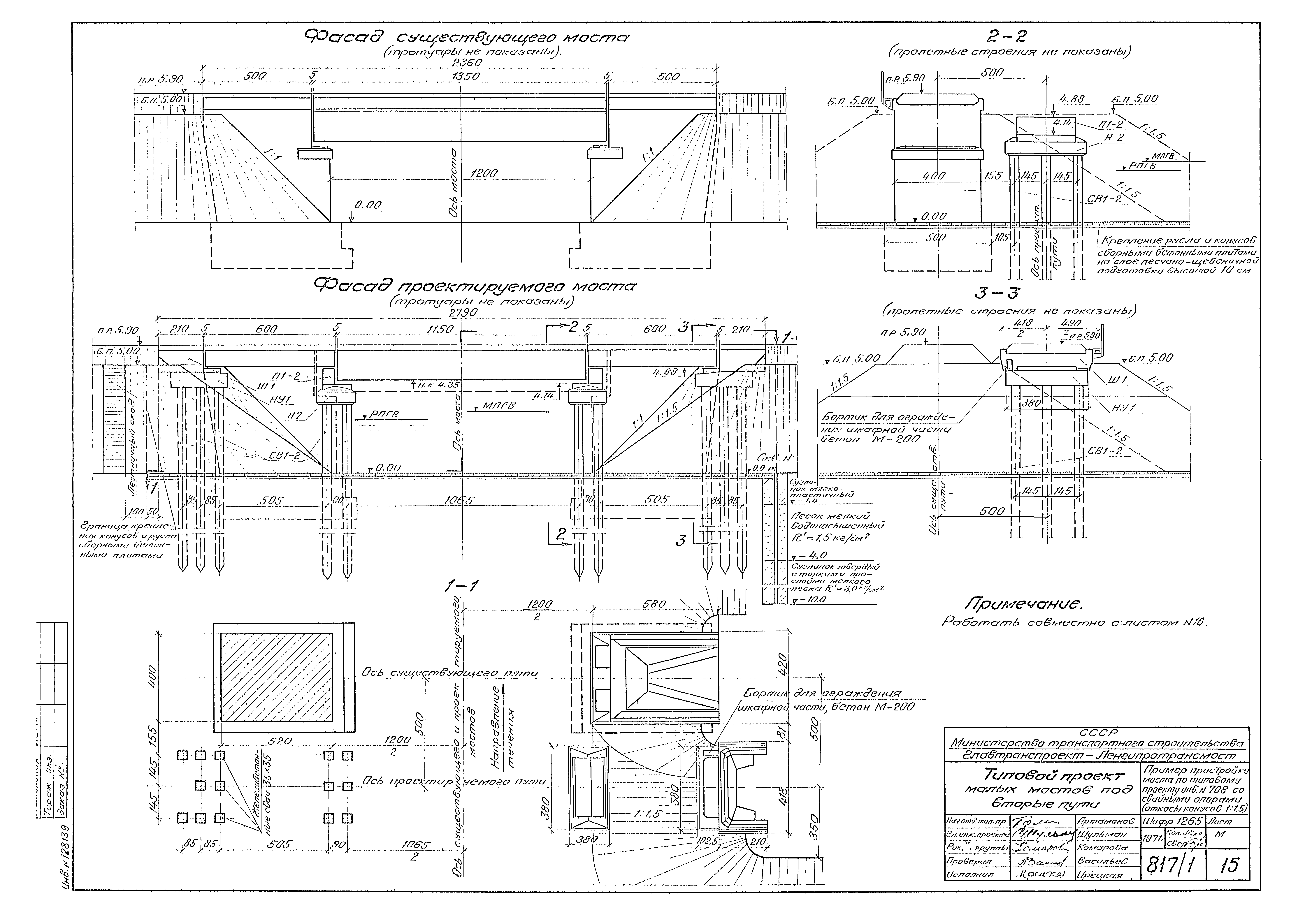 Типовой проект 501-193