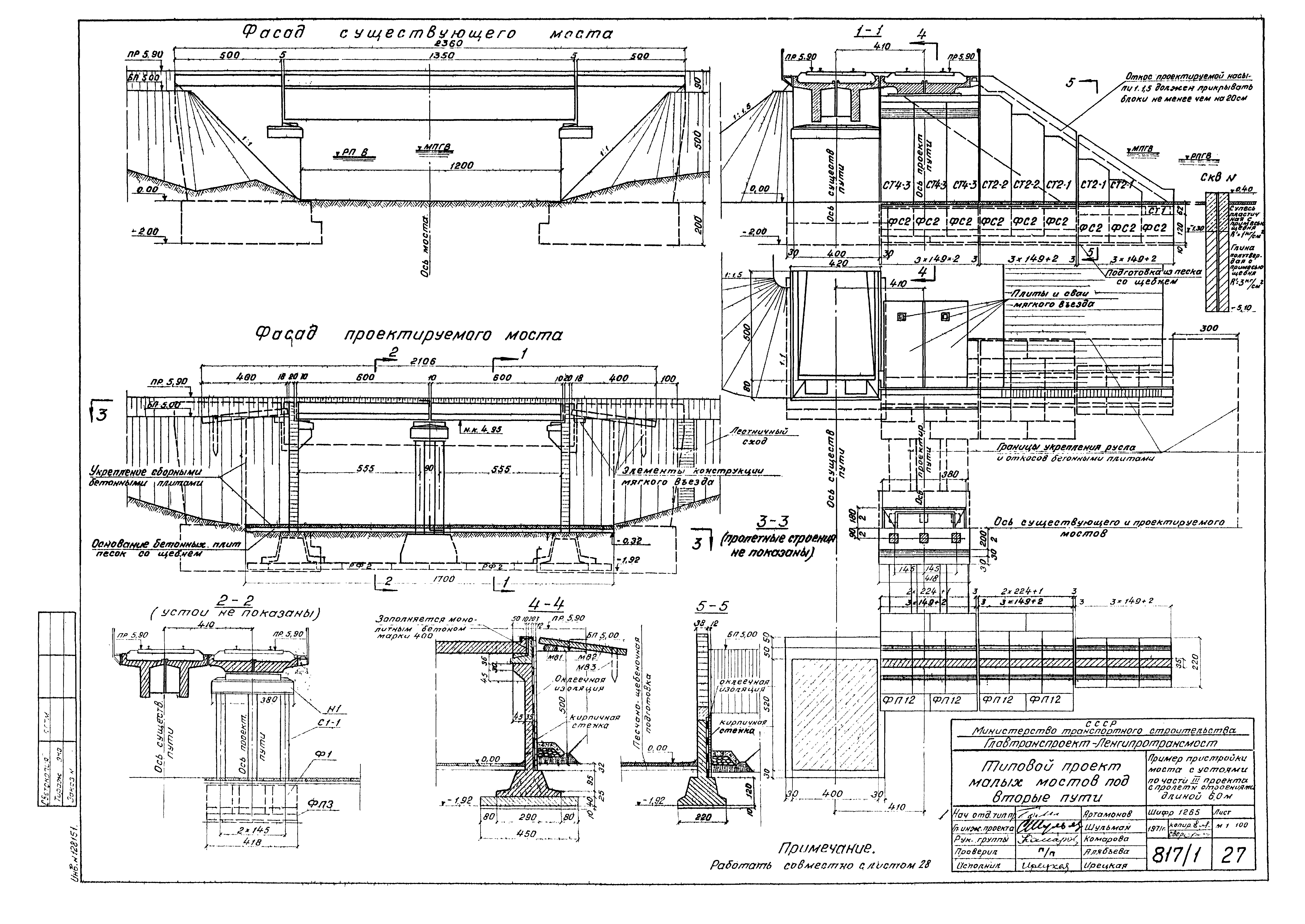 Типовой проект 501-193