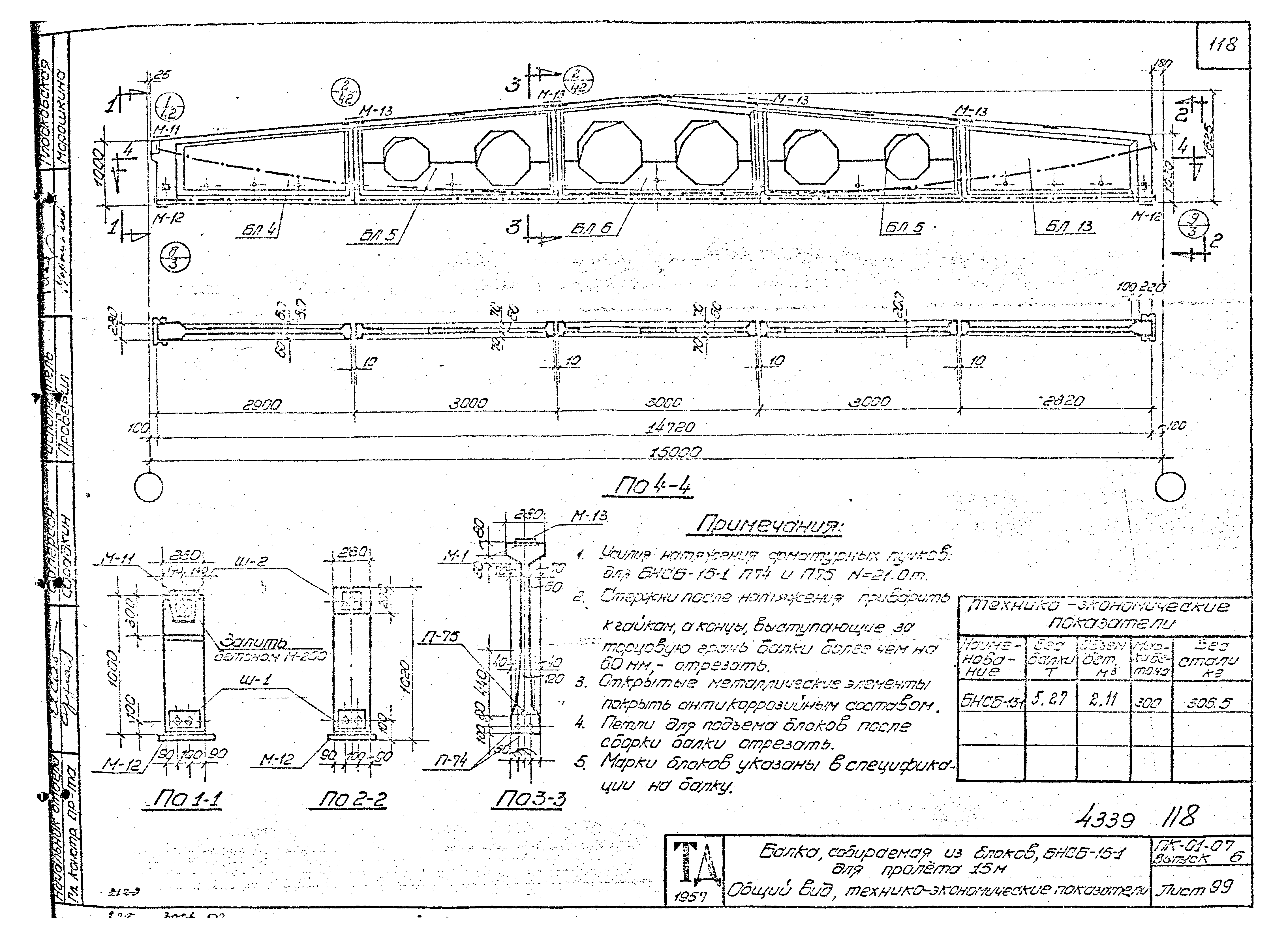 Серия ПК-01-07