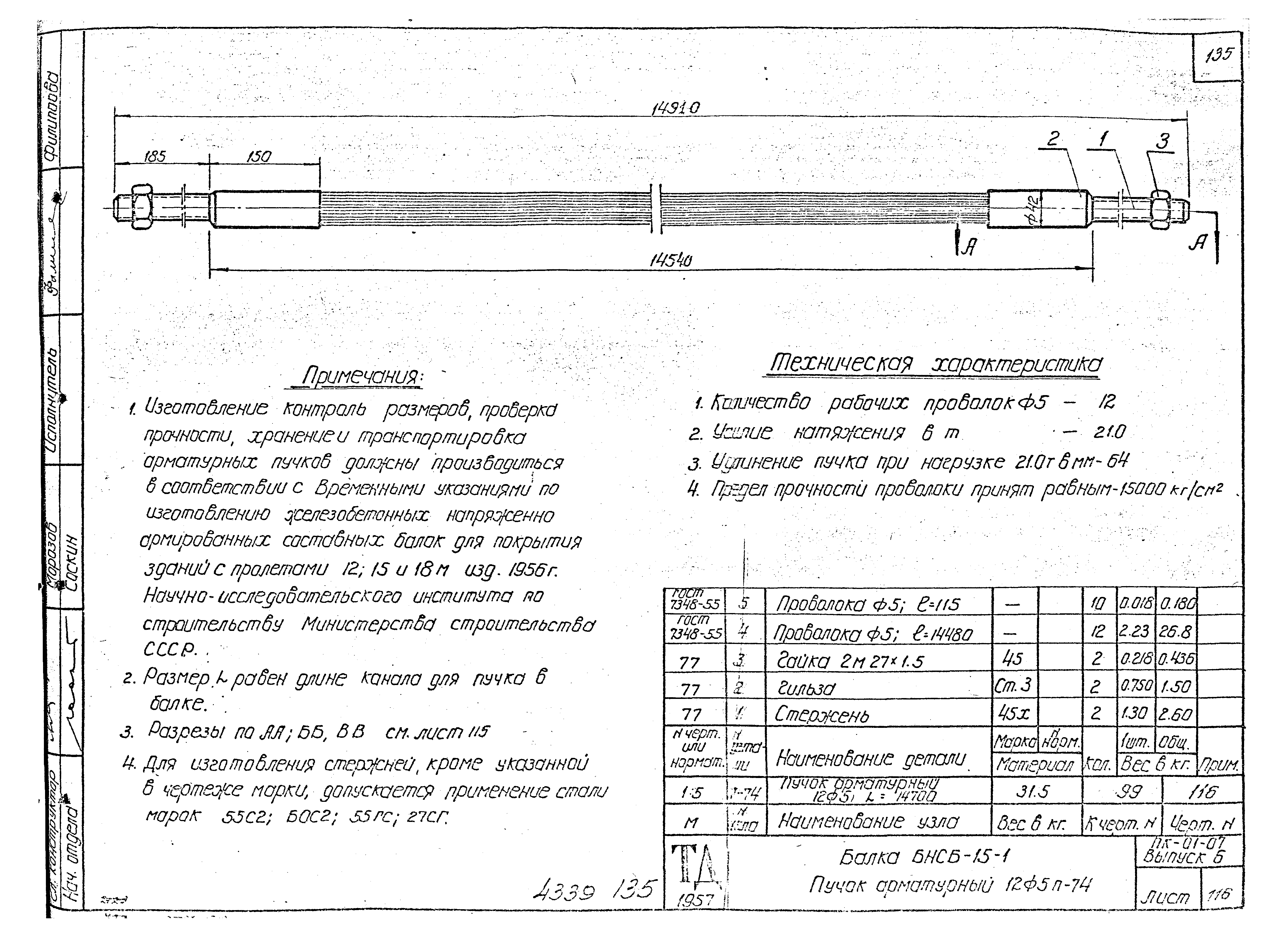 Серия ПК-01-07