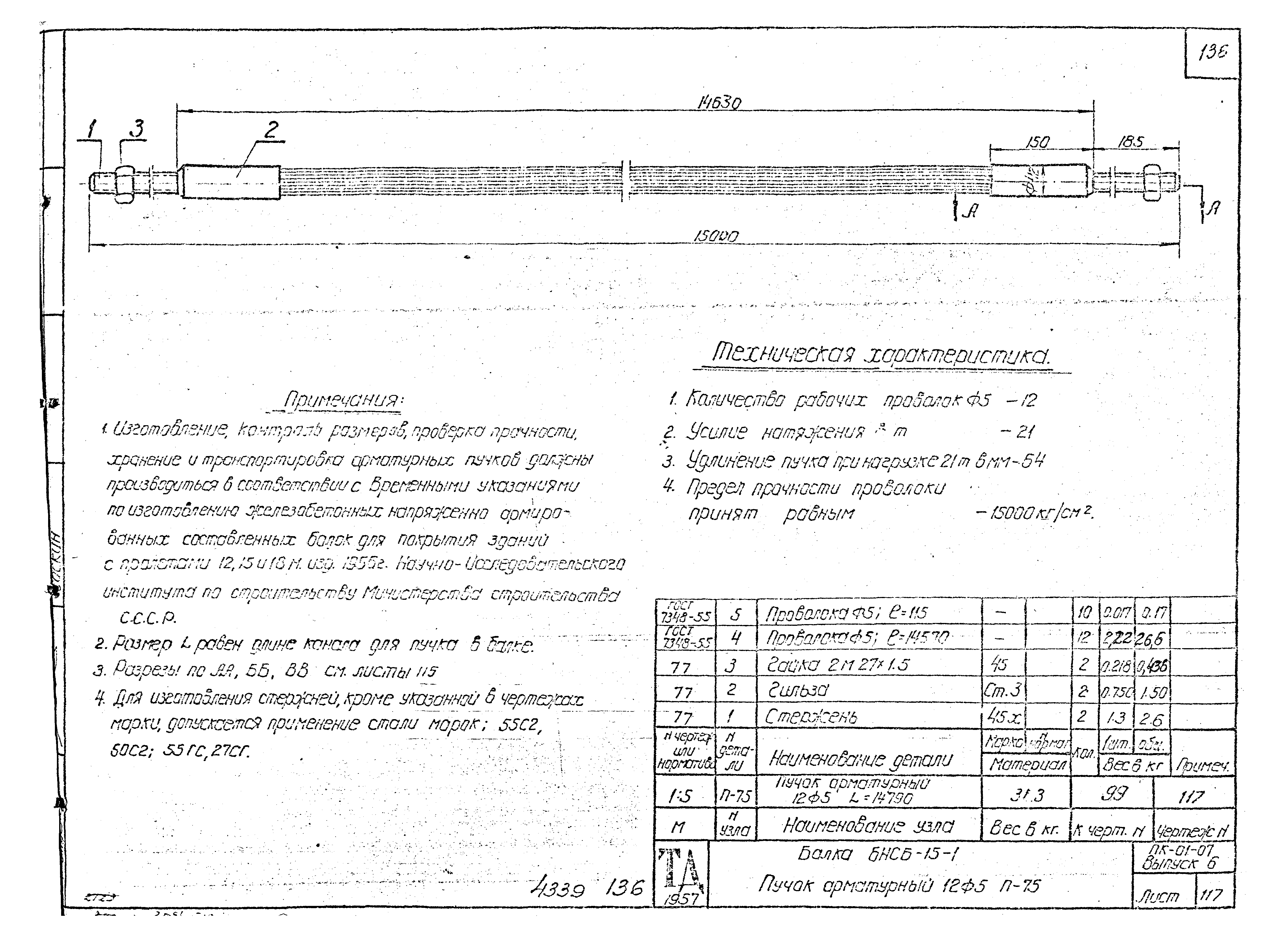 Серия ПК-01-07