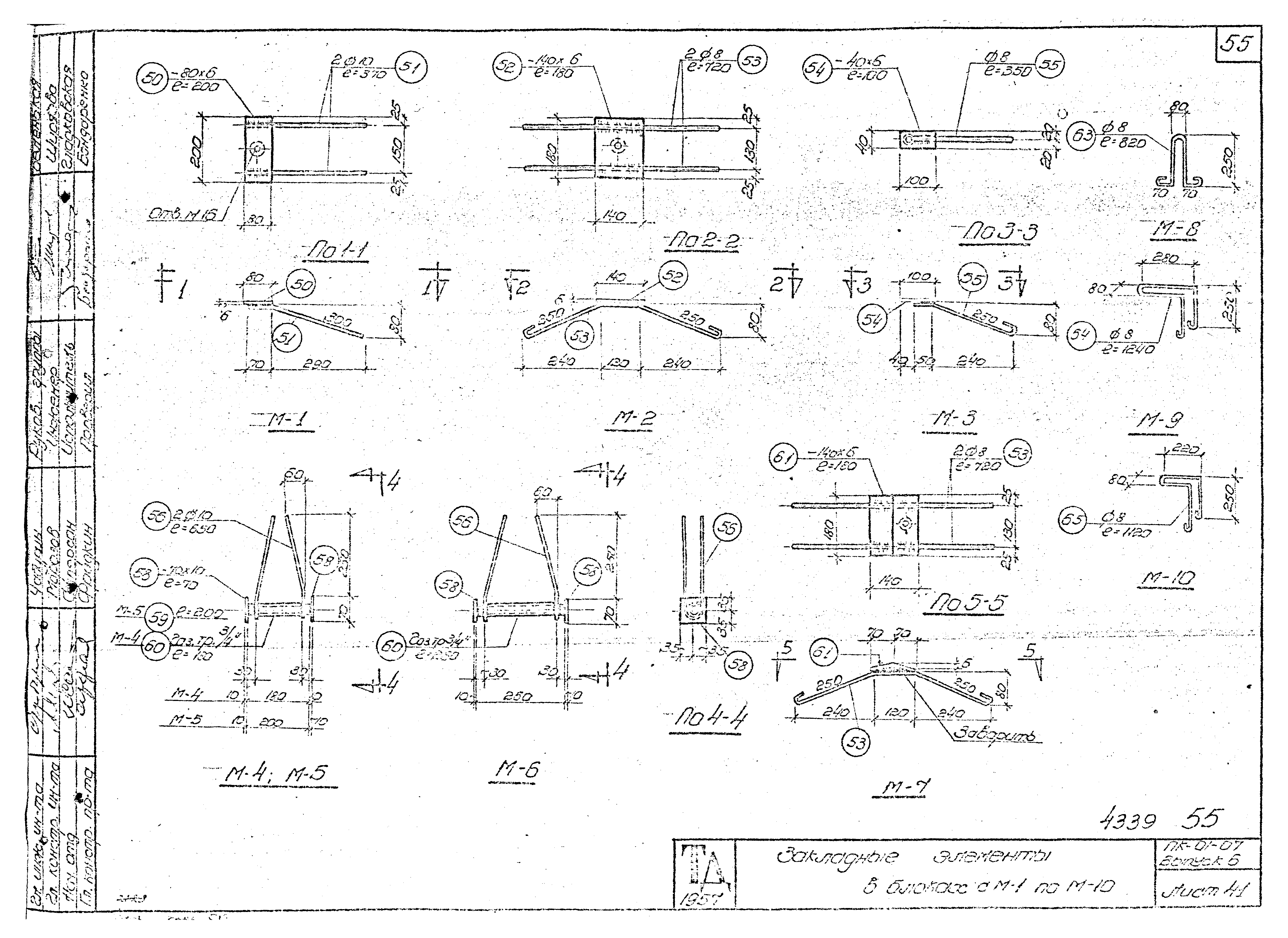 Серия ПК-01-07