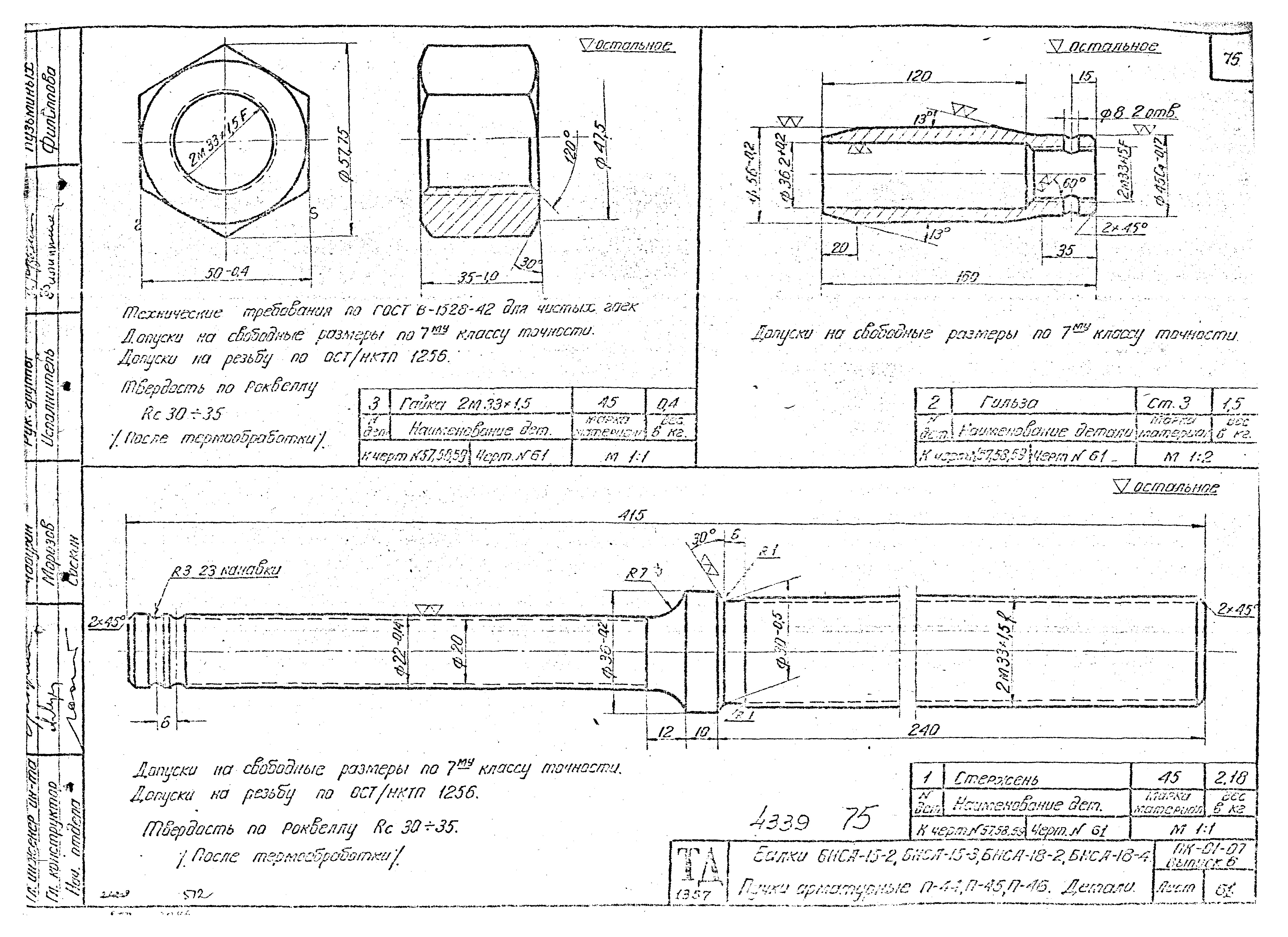 Серия ПК-01-07